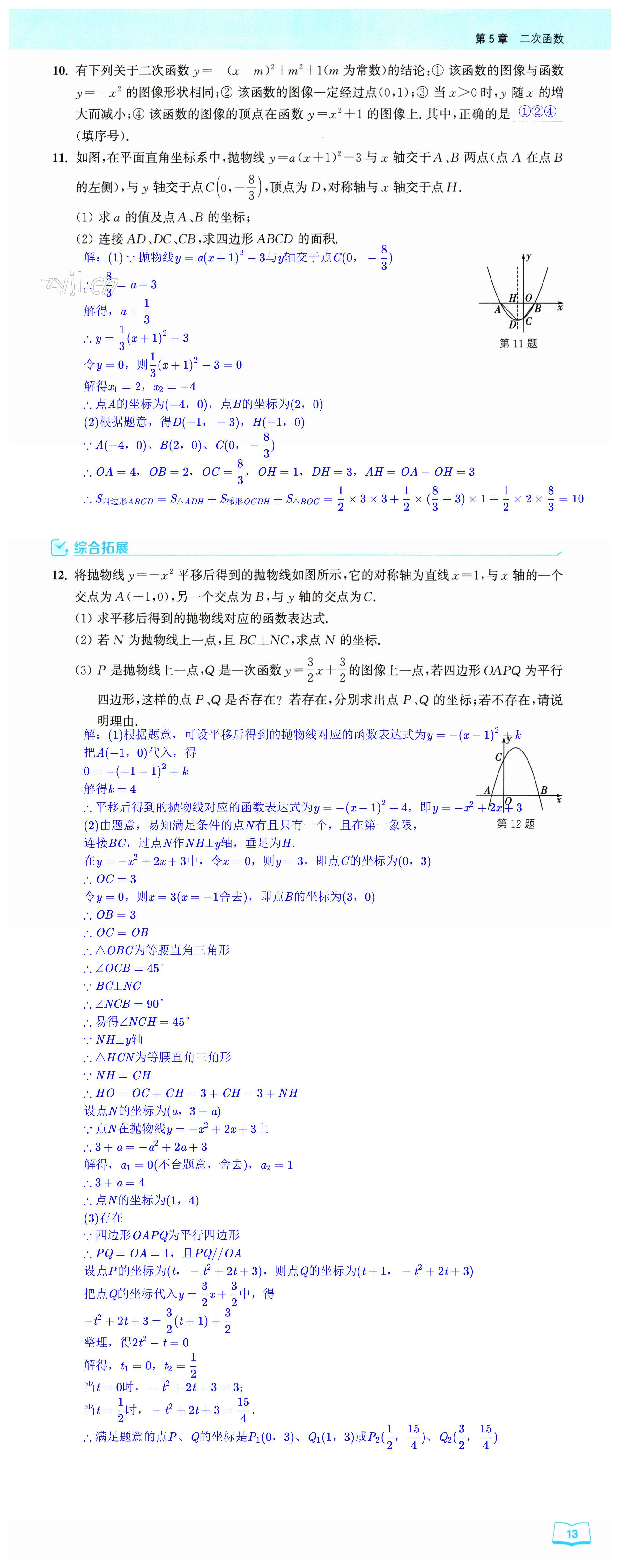 第13页