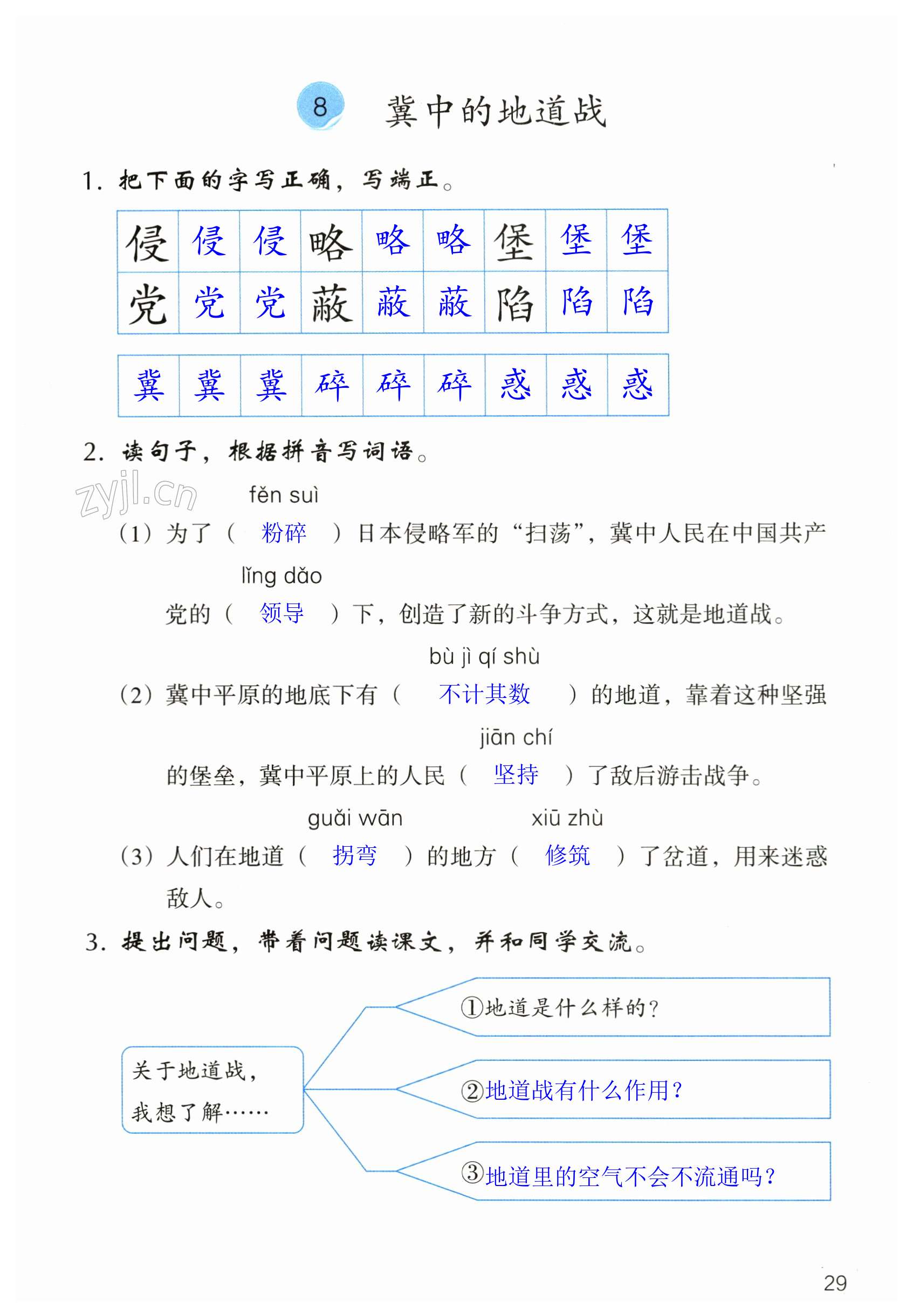 第29页