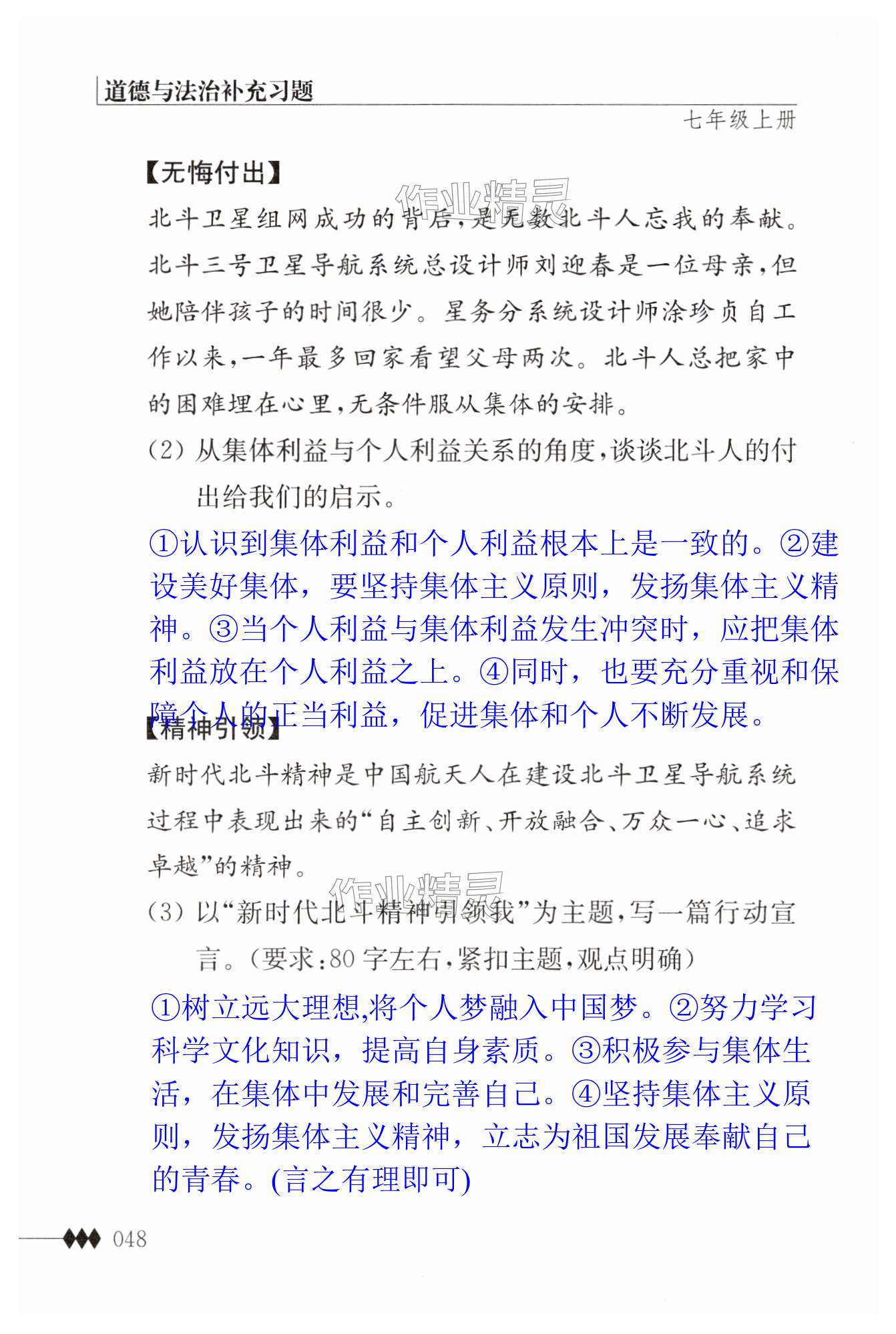 第48页