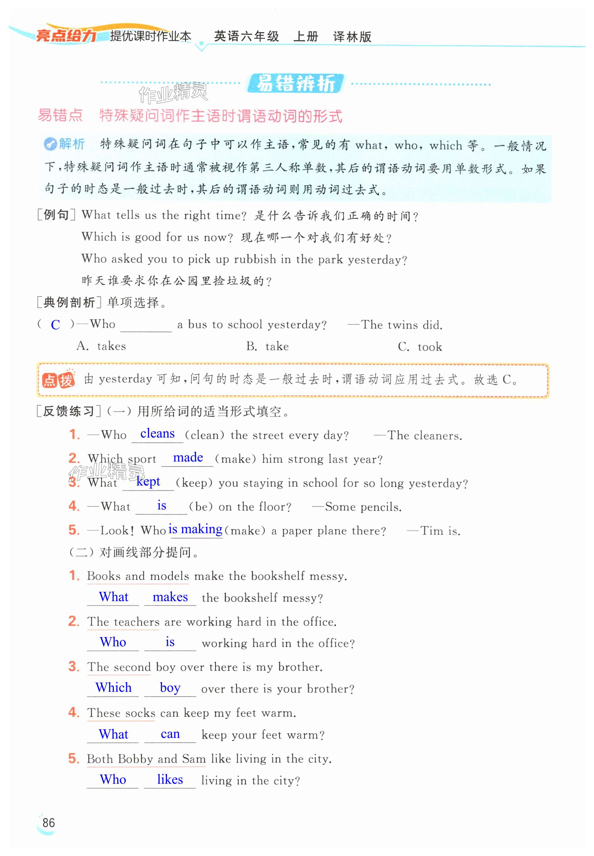 第86页