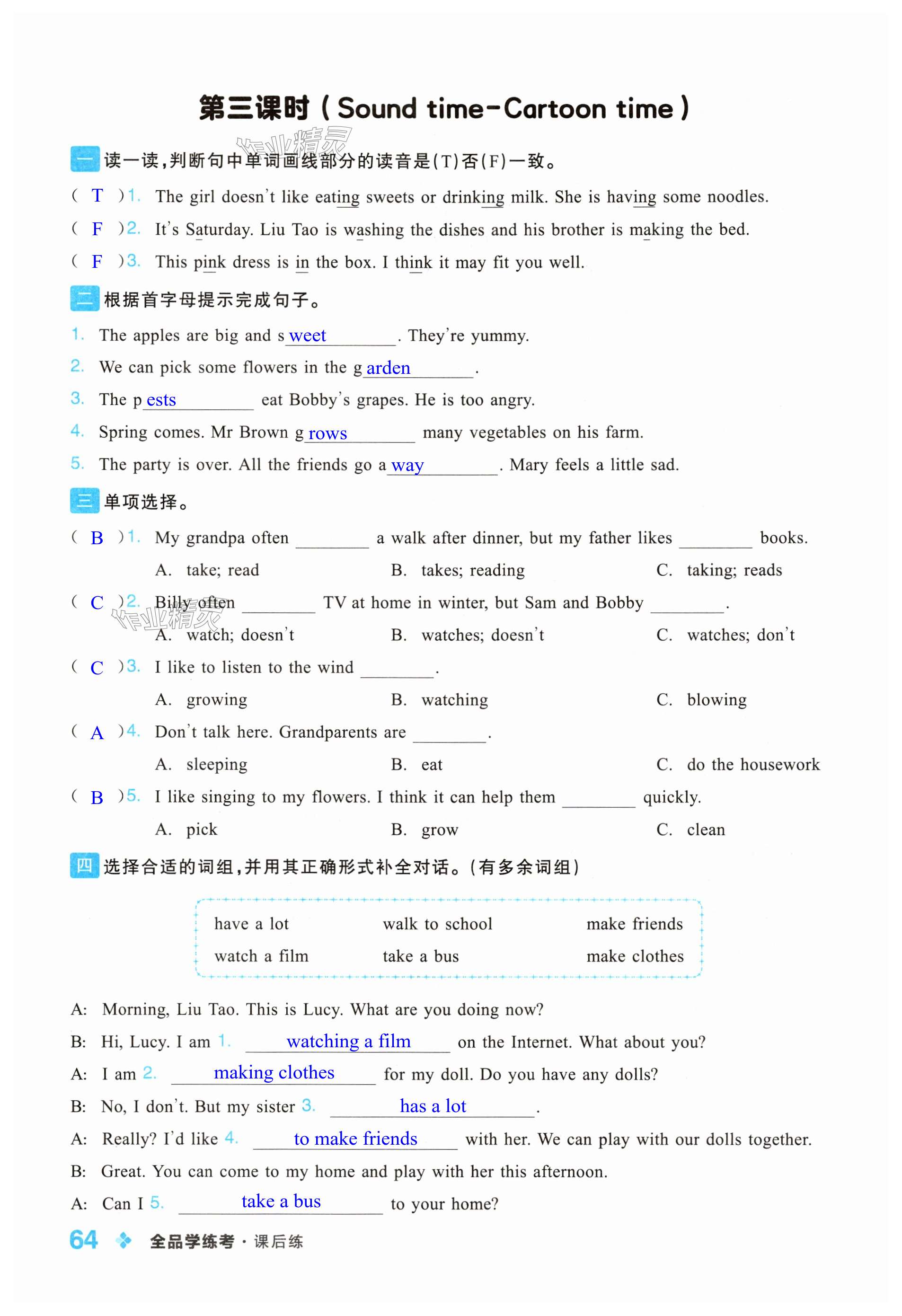 第64页