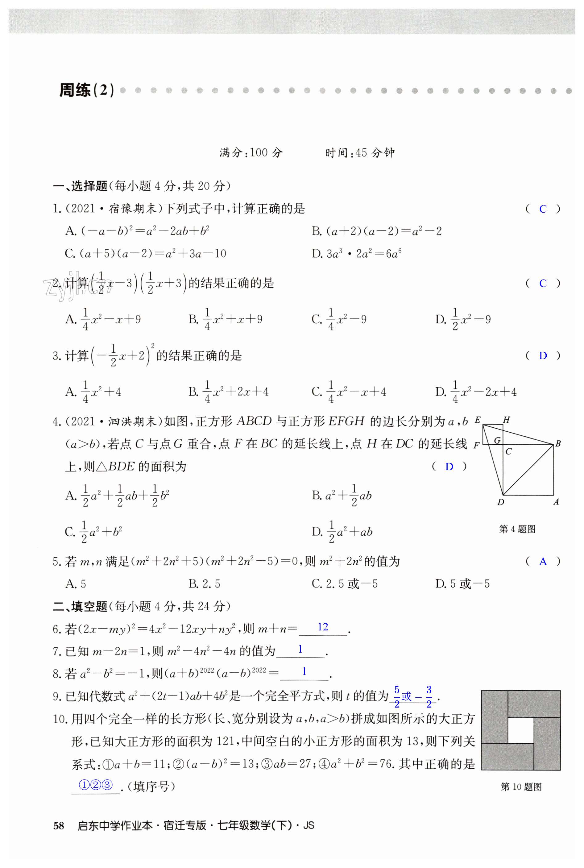 第58页