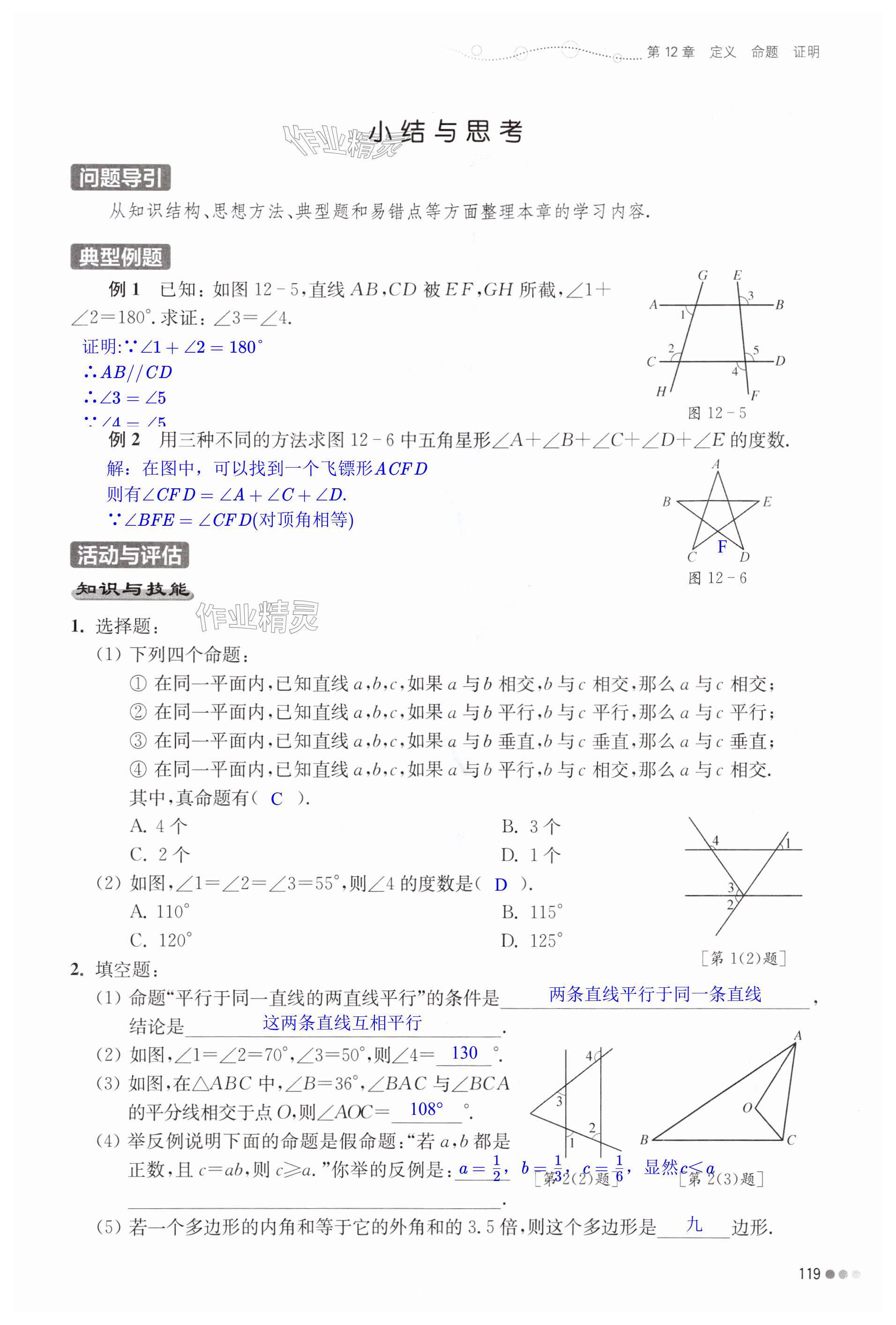 第119页