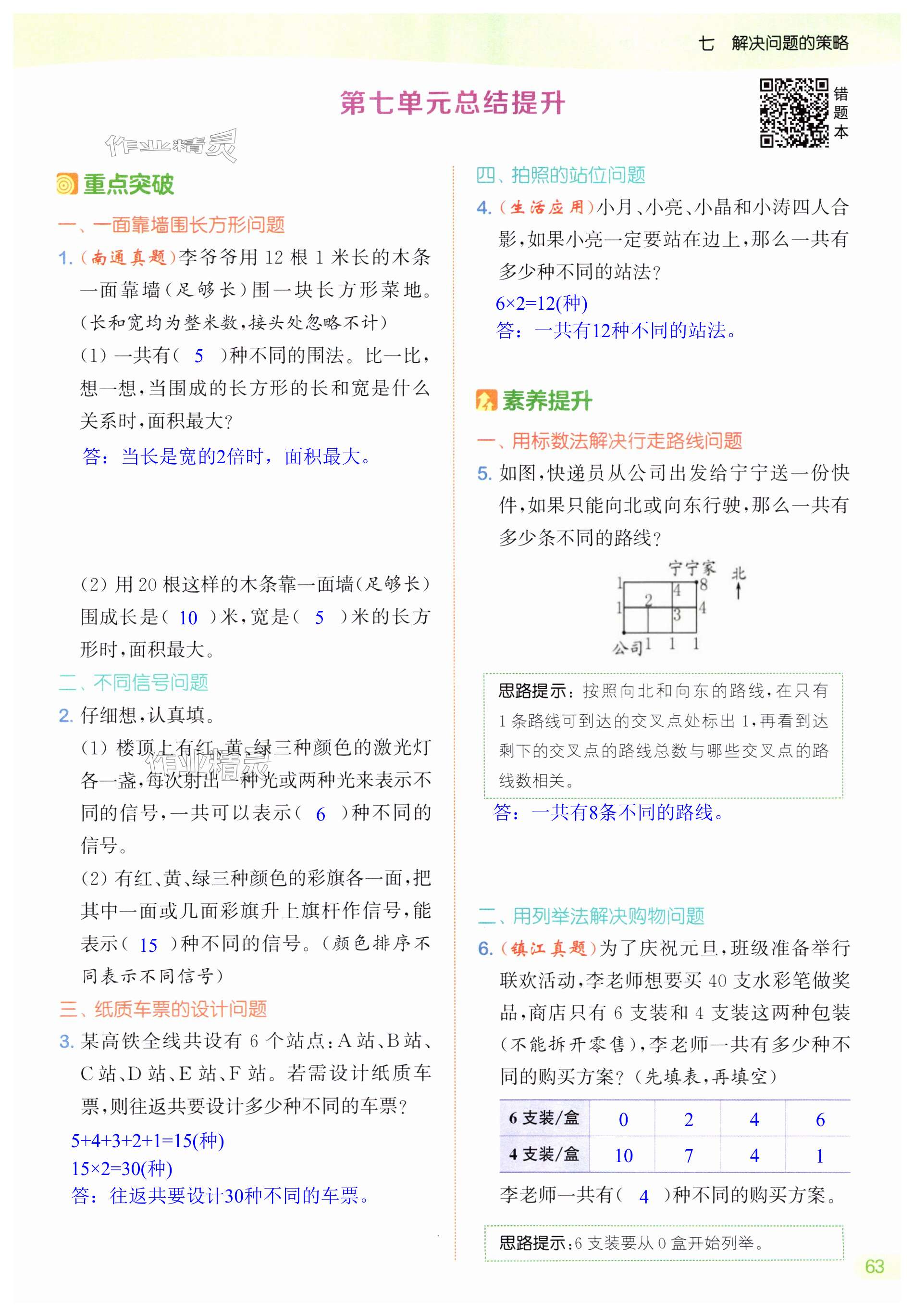 第63页