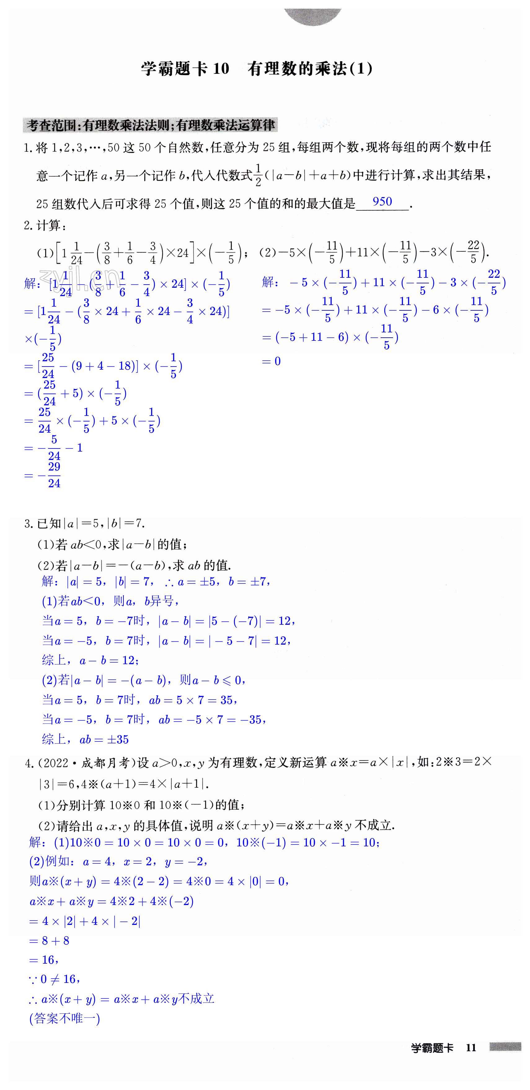 第11页