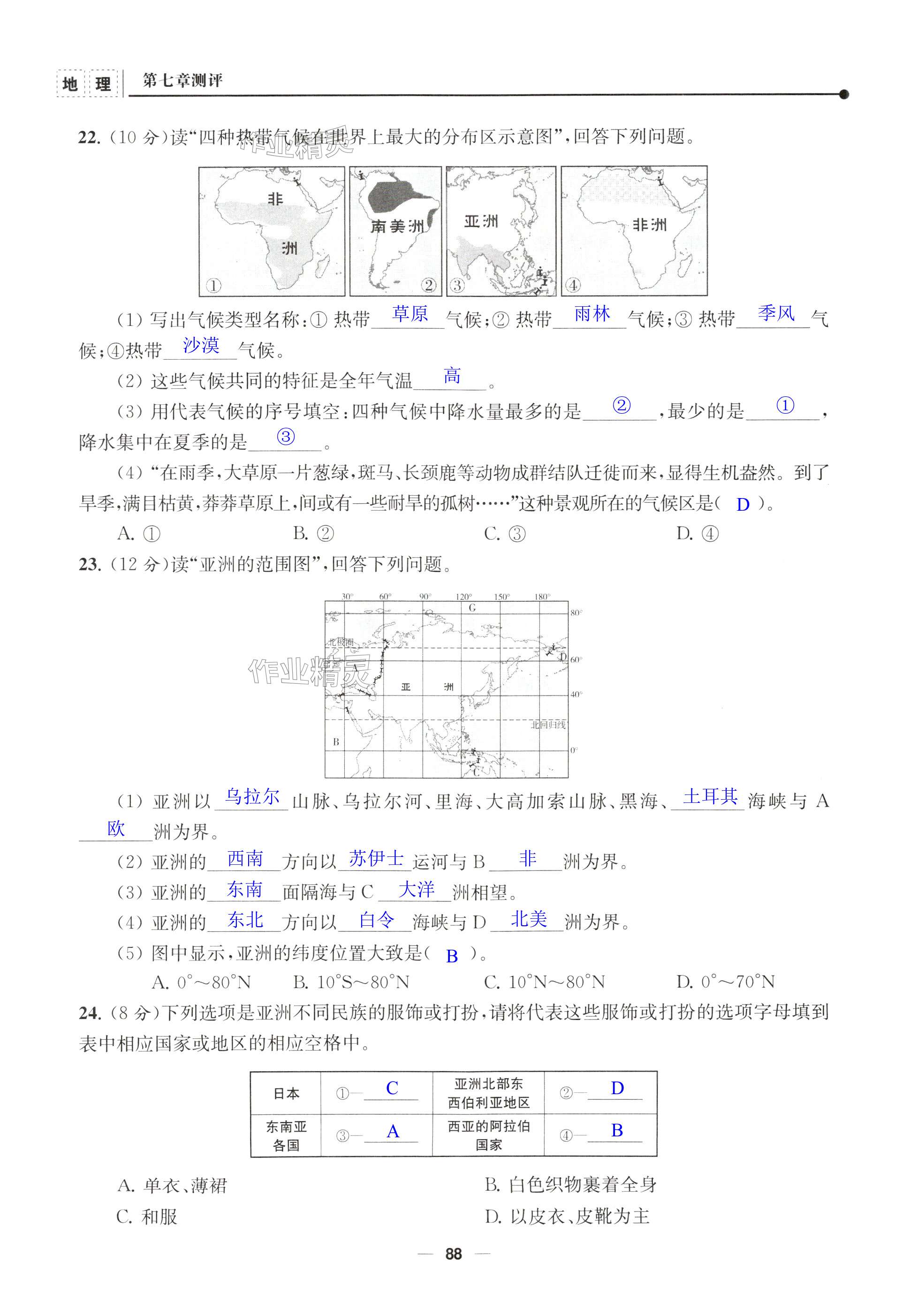 第88页
