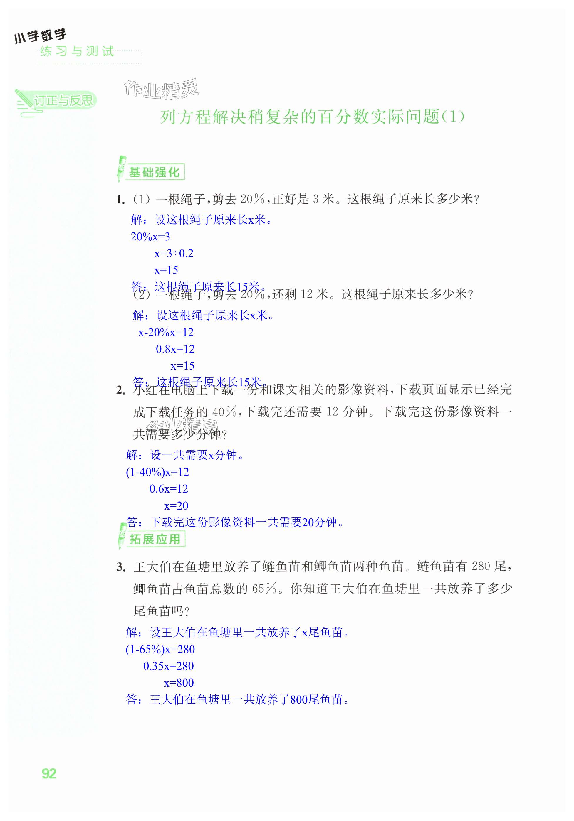第92页