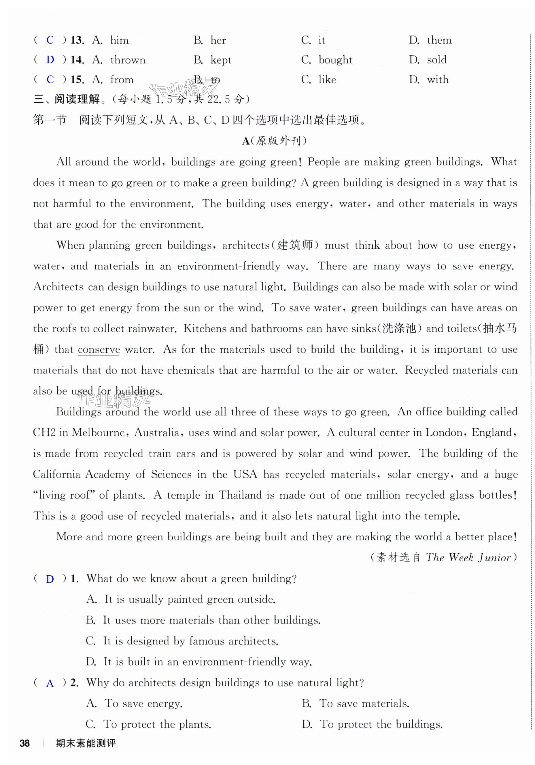 第75页