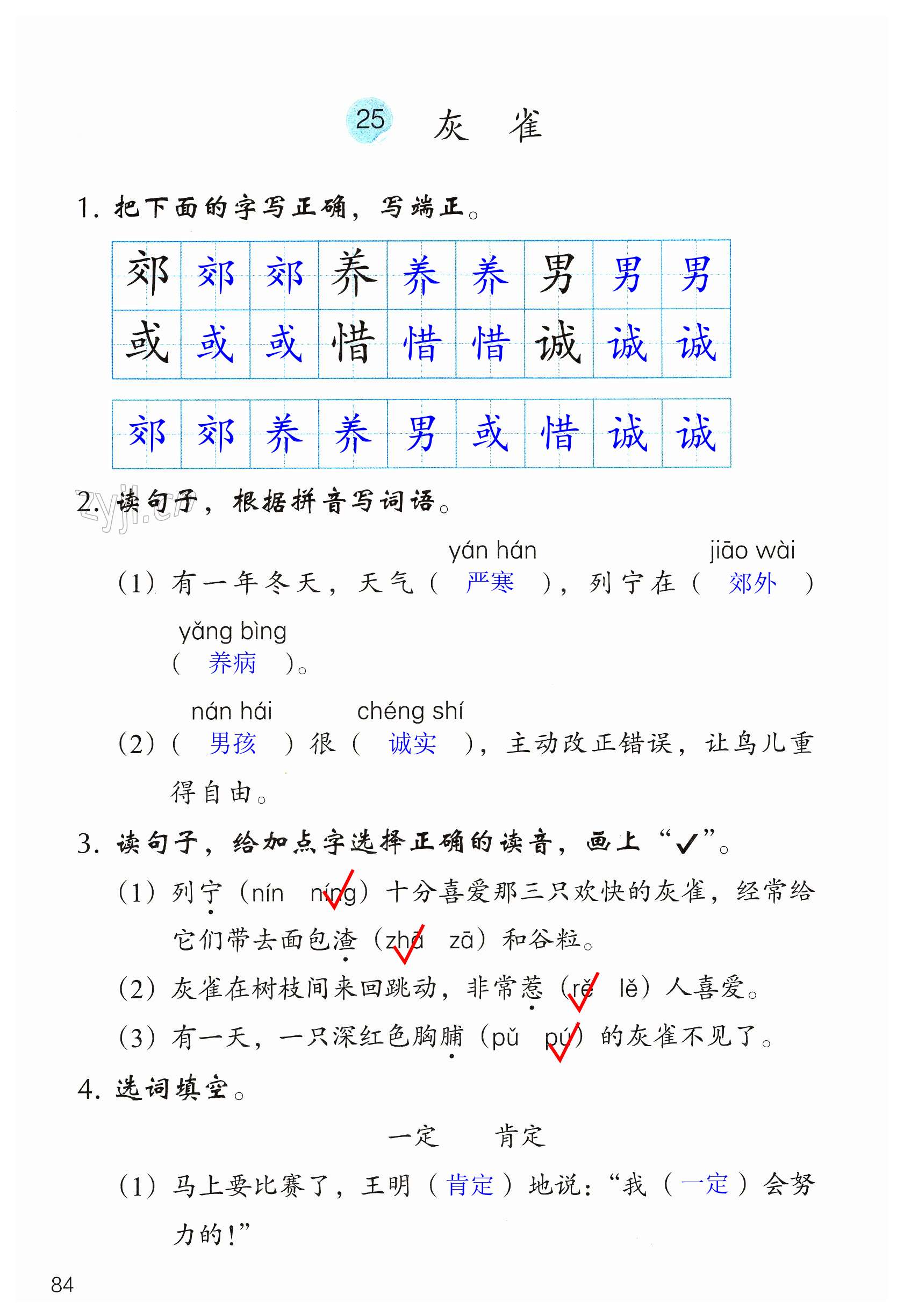 第84页