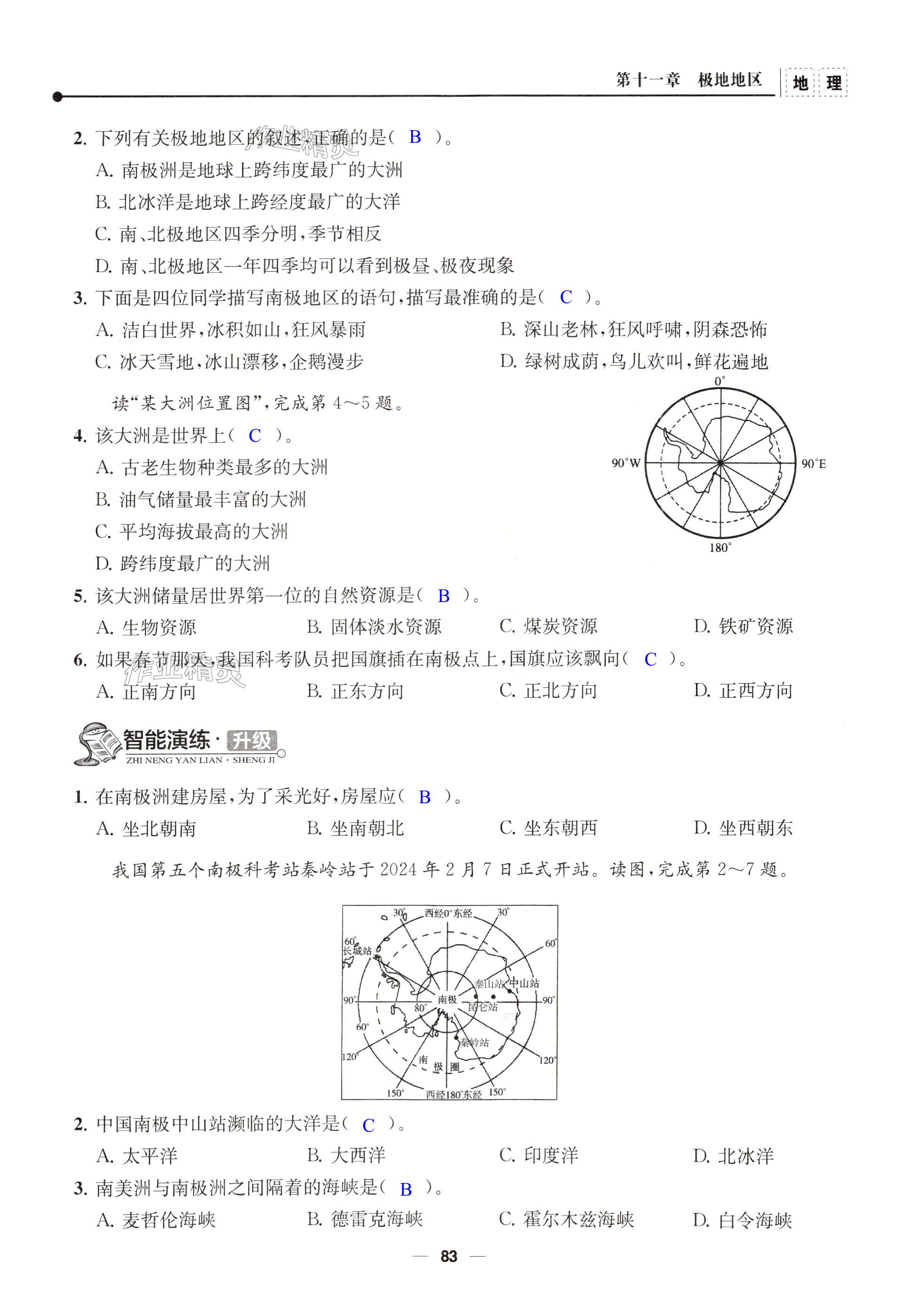 第83页