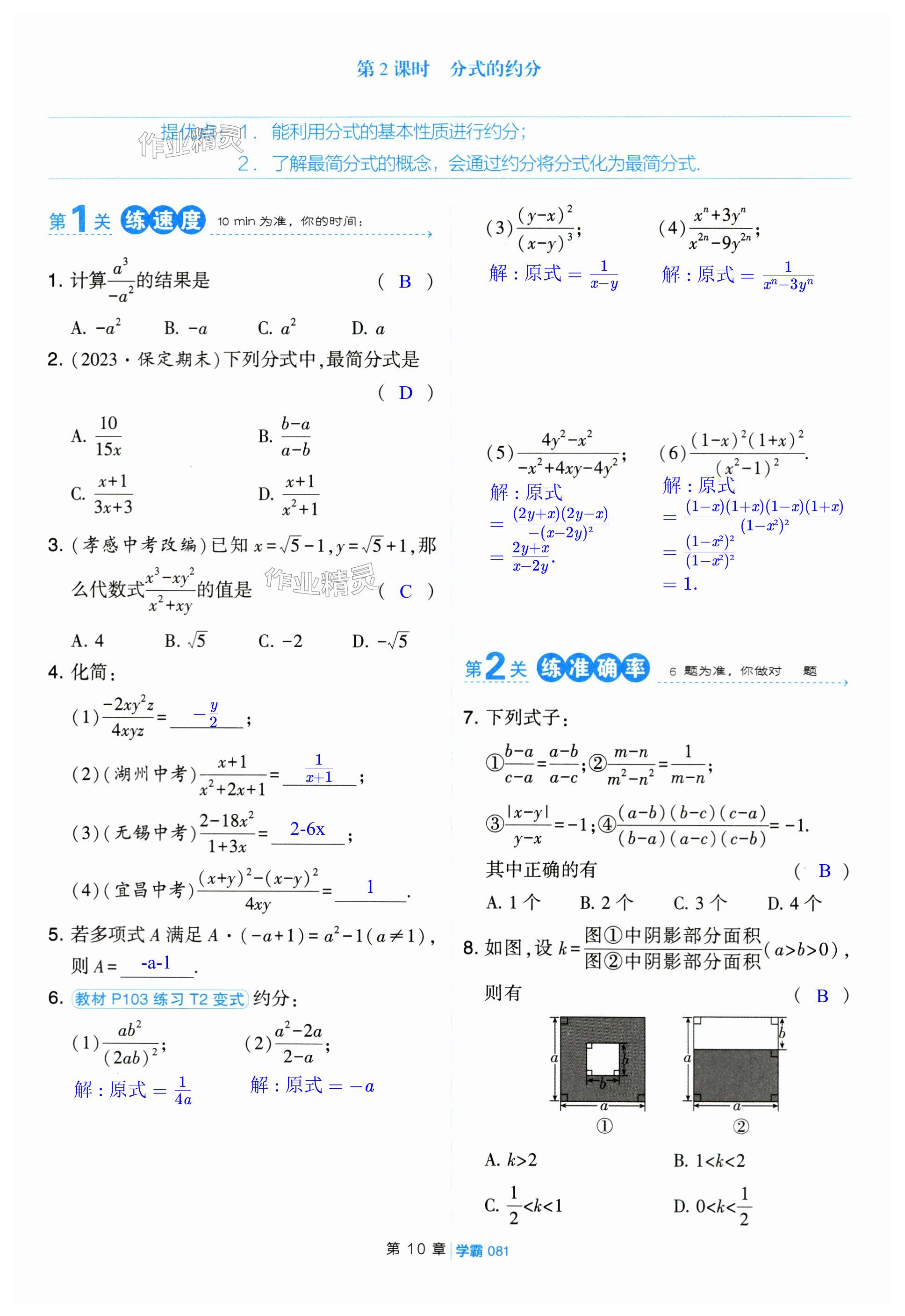 第81页