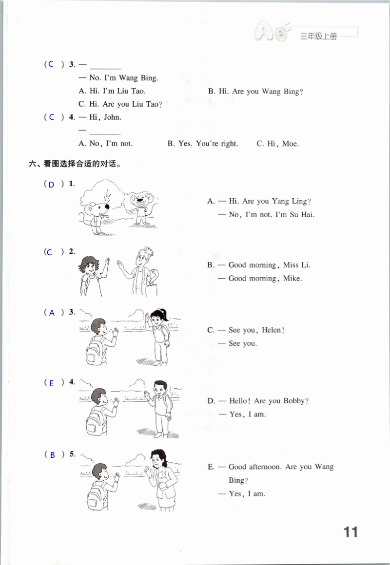 Unit 2 I’m Liu Tao - 第11页