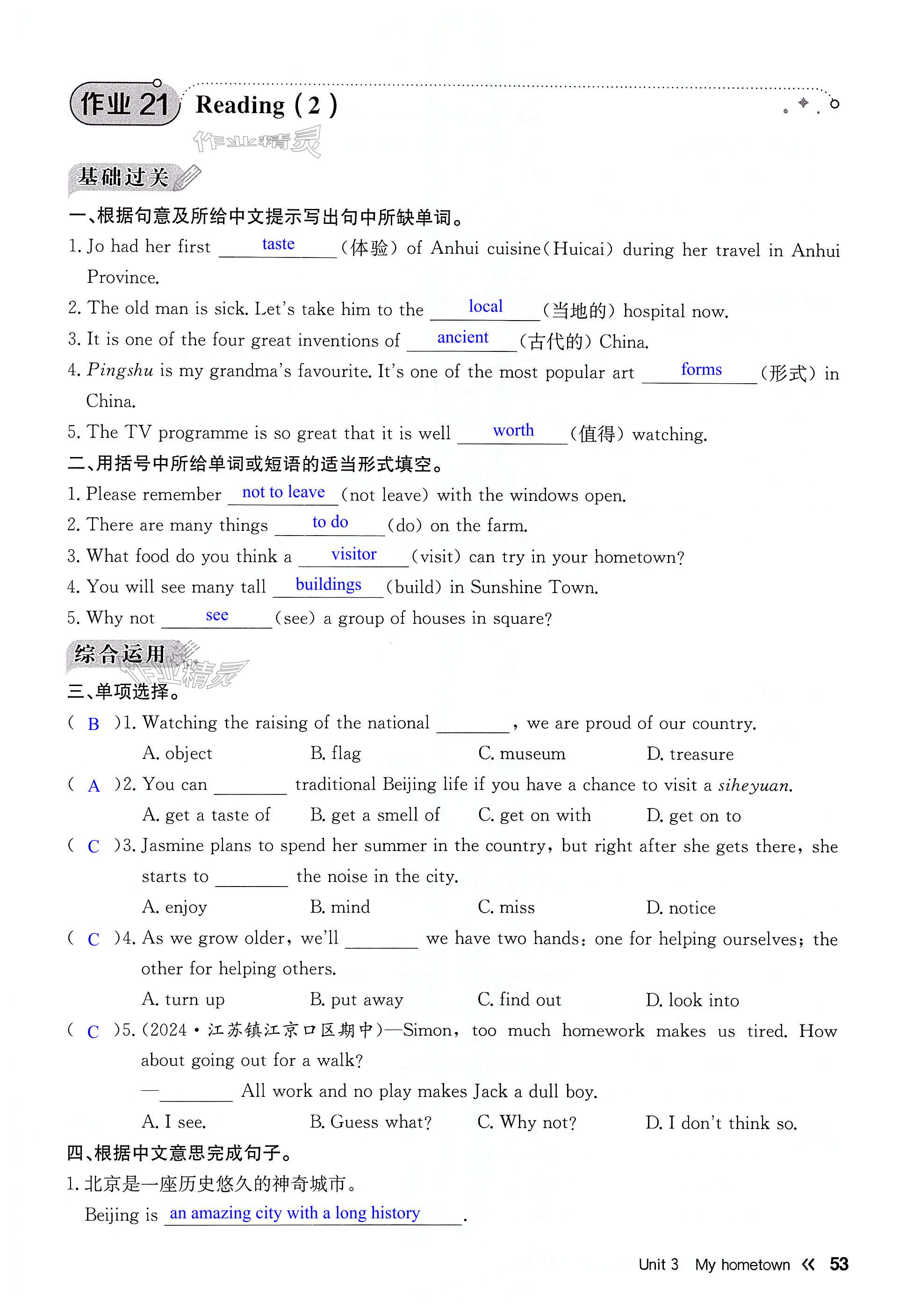 第53页
