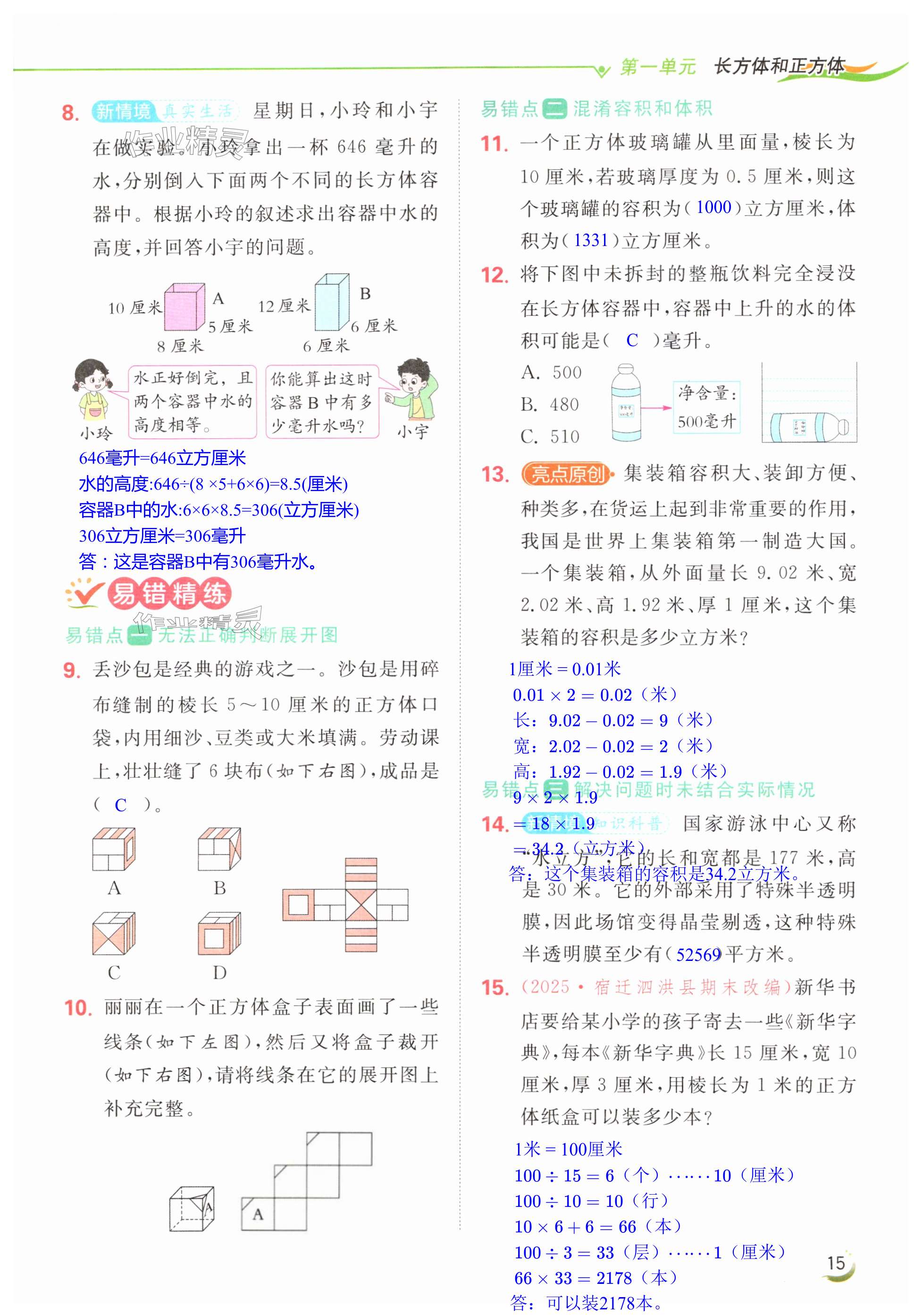 第15页