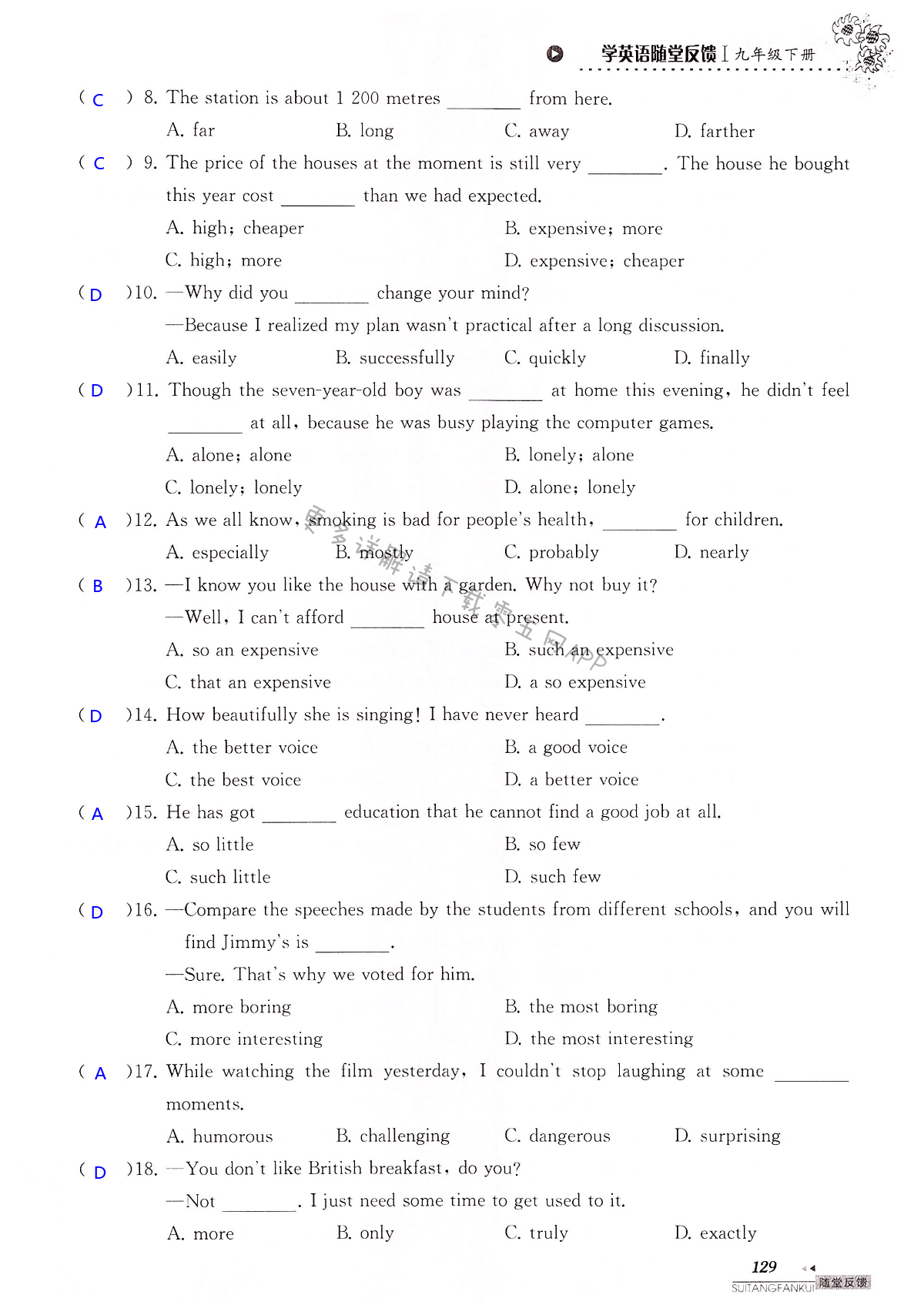 中考英语总复习  语法部分 - 第129页
