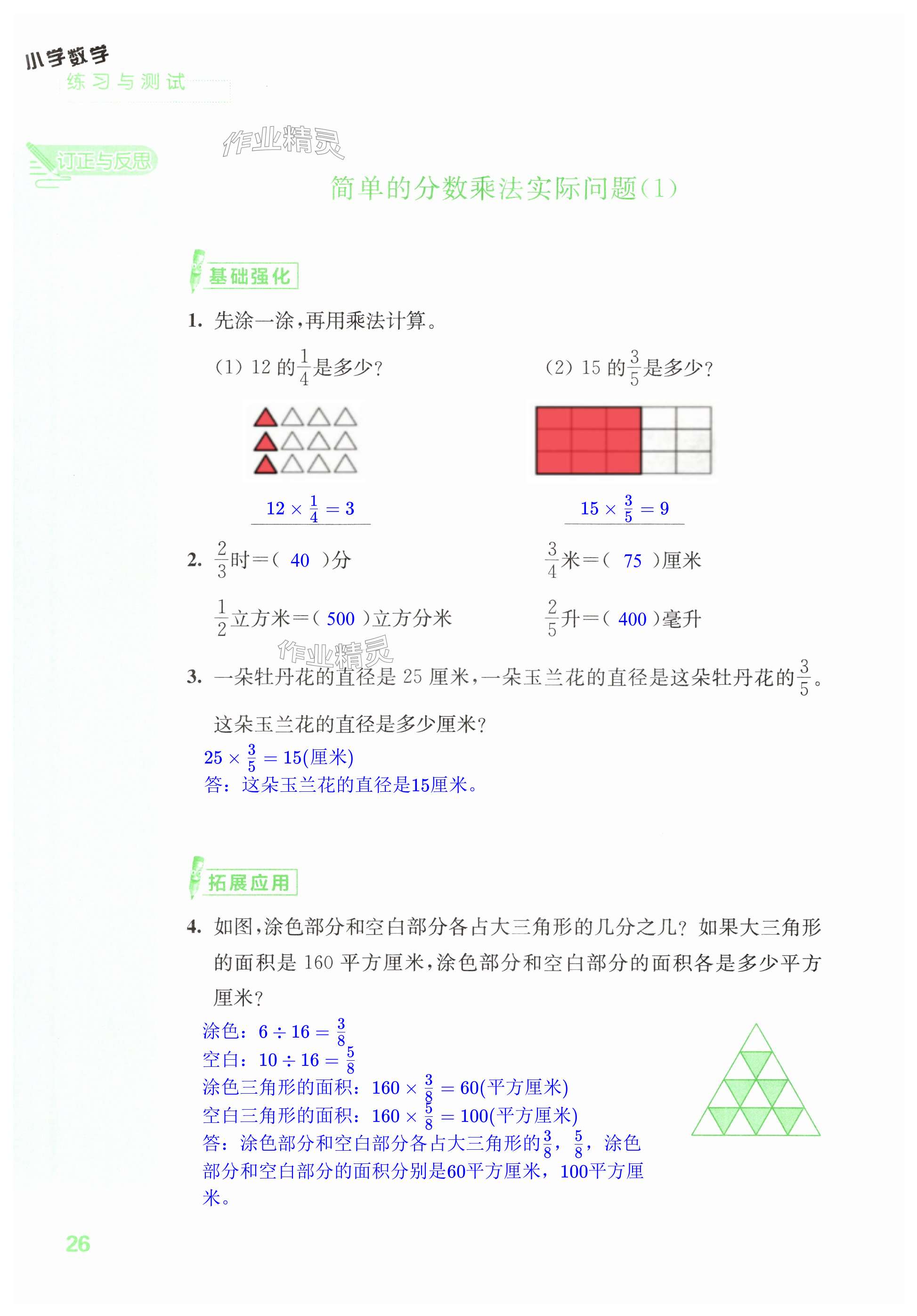 第26页