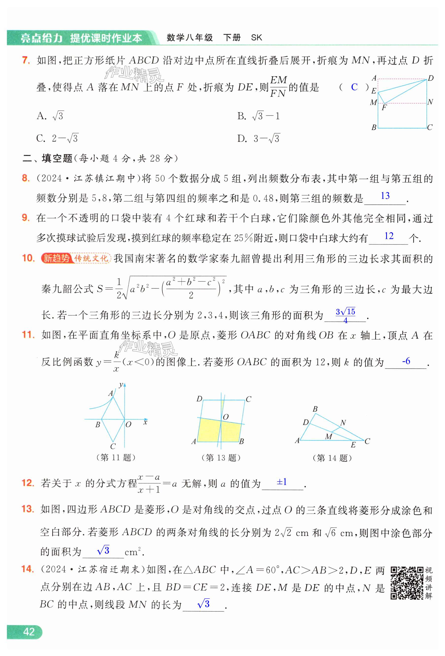 第42页