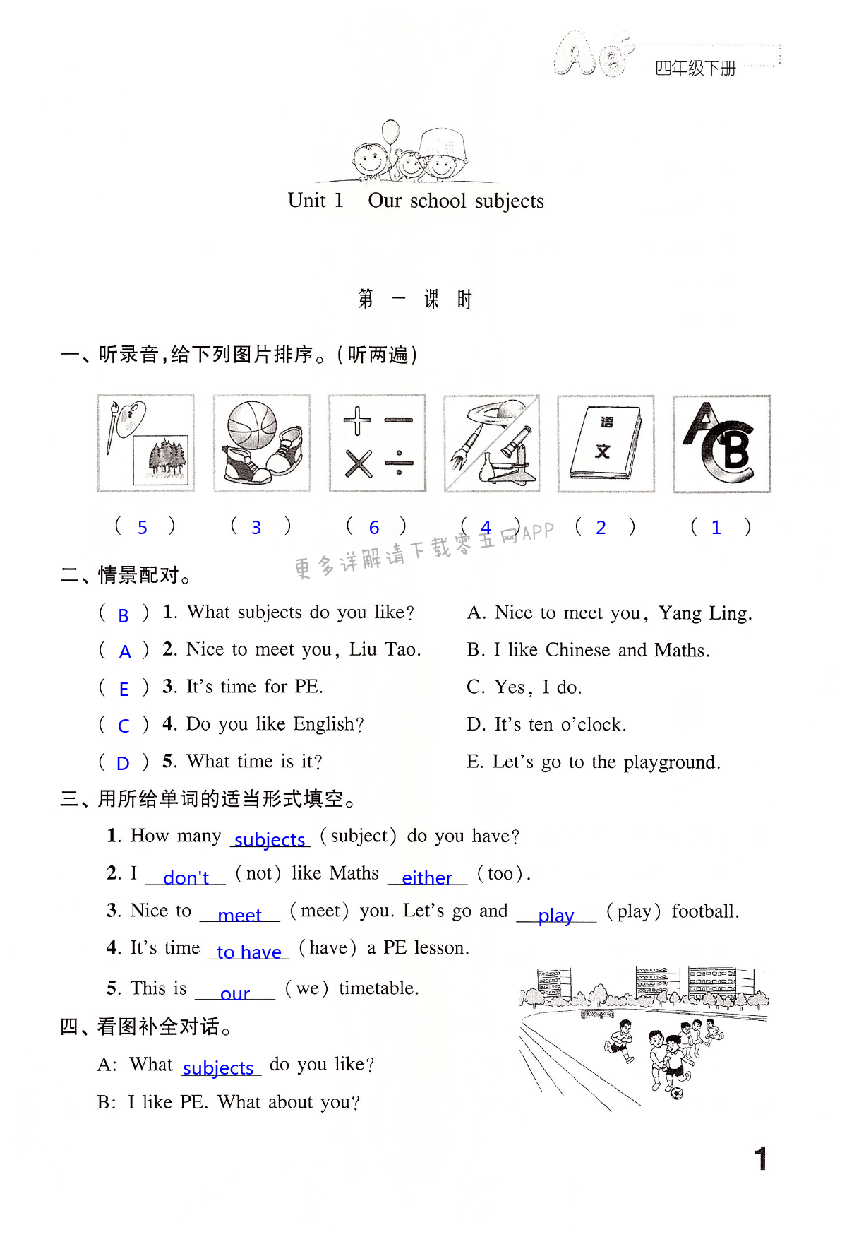 Unit 1 Our school subjects - 第1页