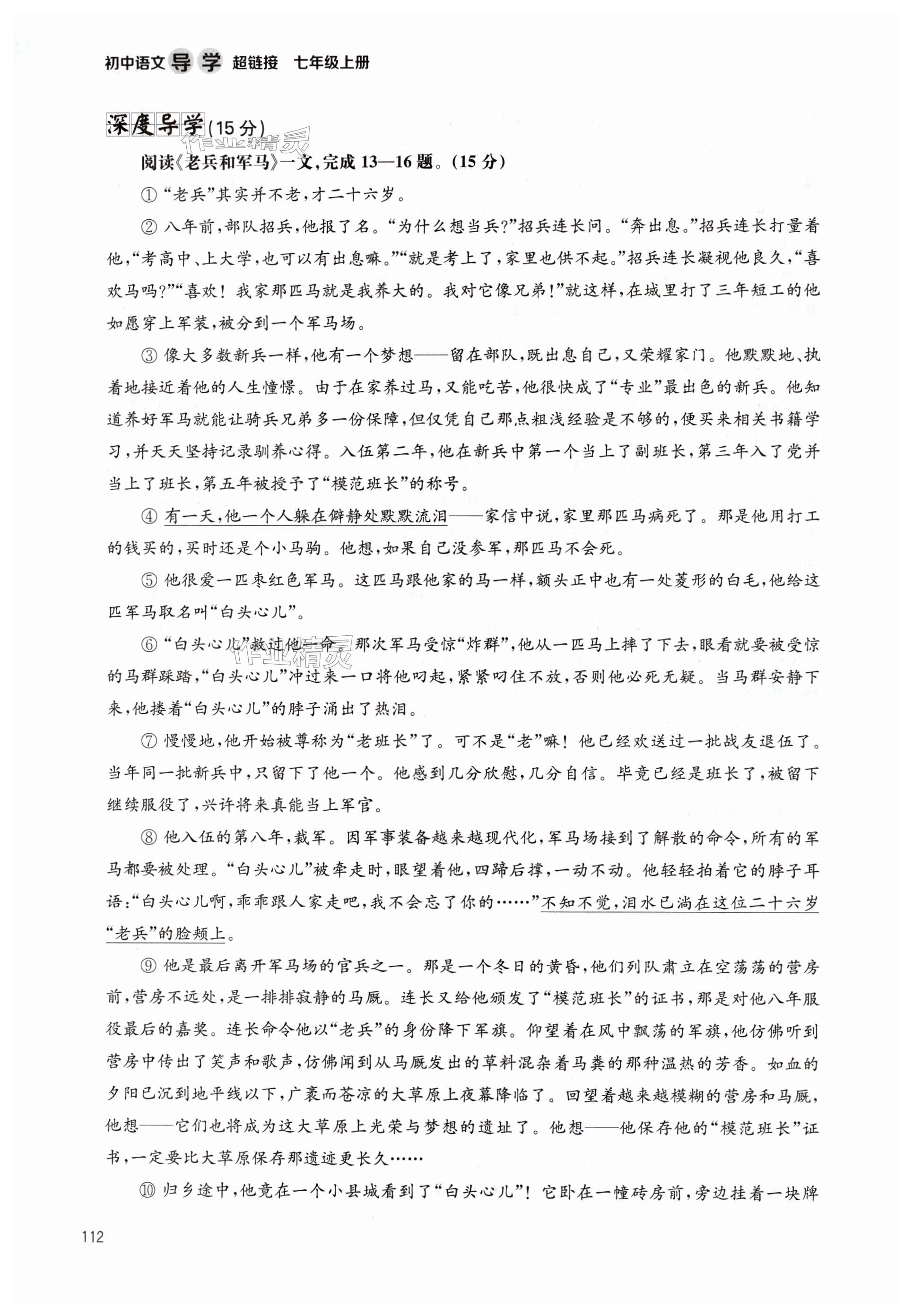 第112页