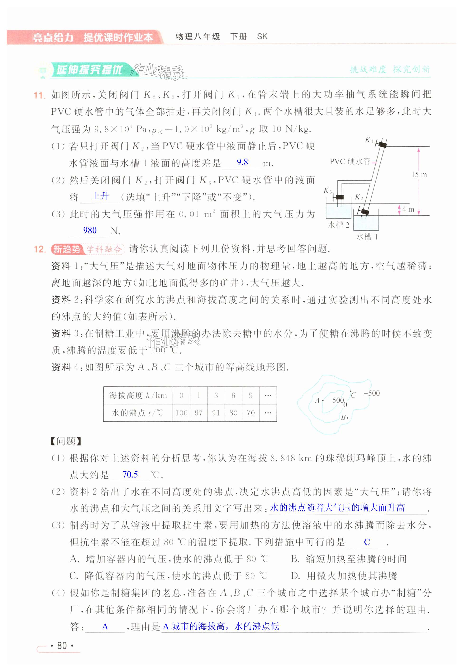 第80页