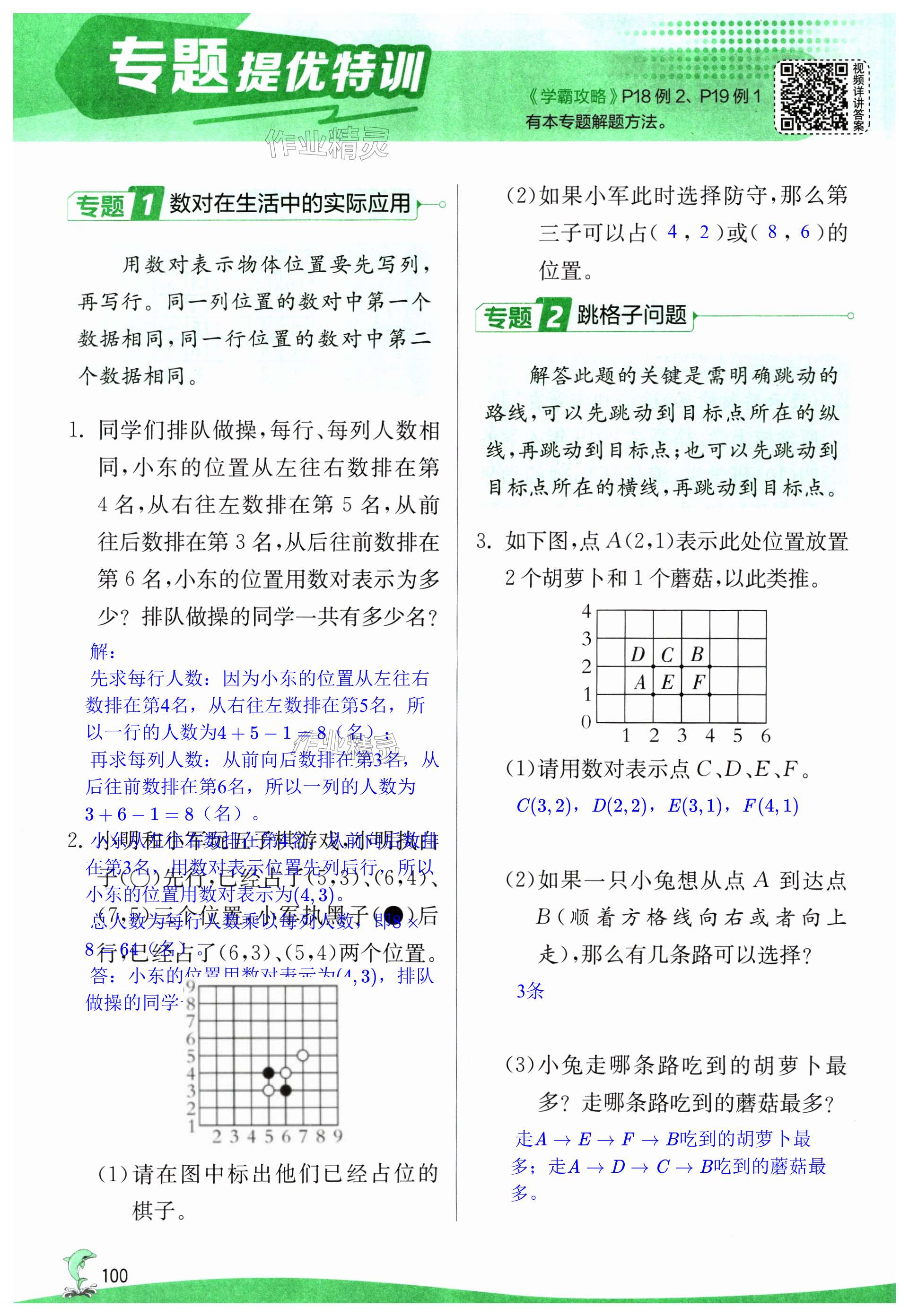 第100页