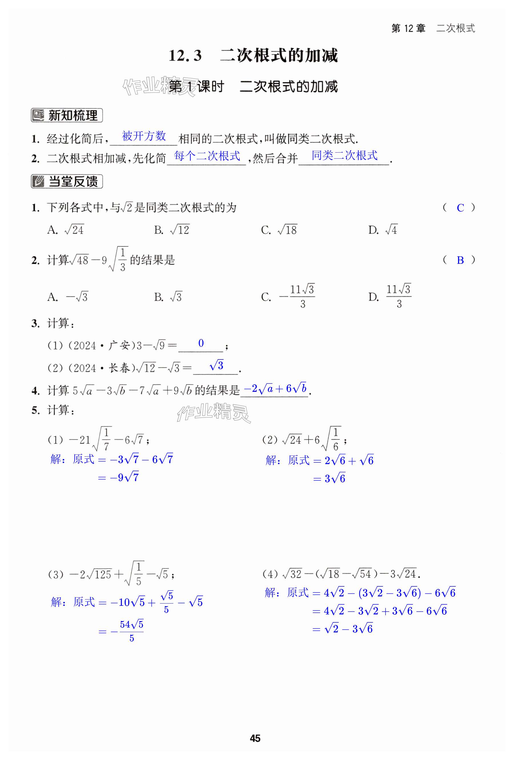 第45页