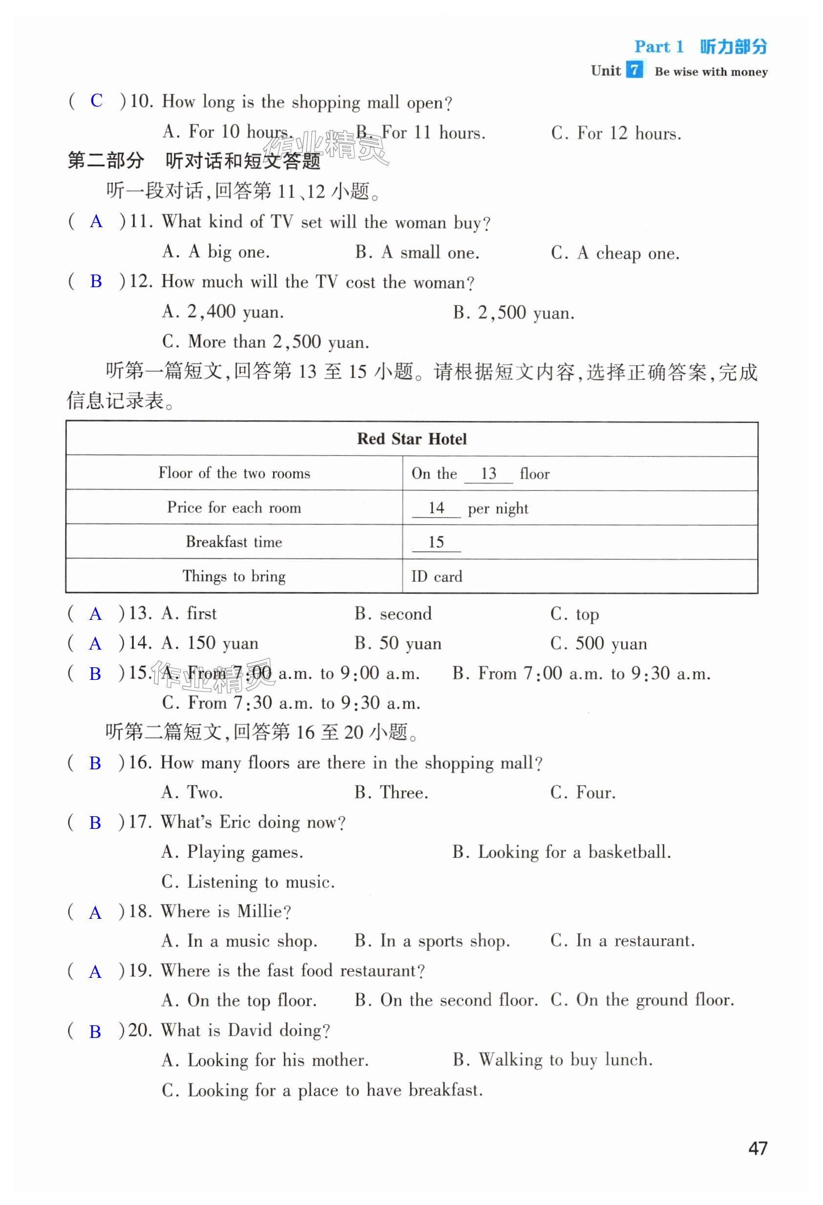 第47页