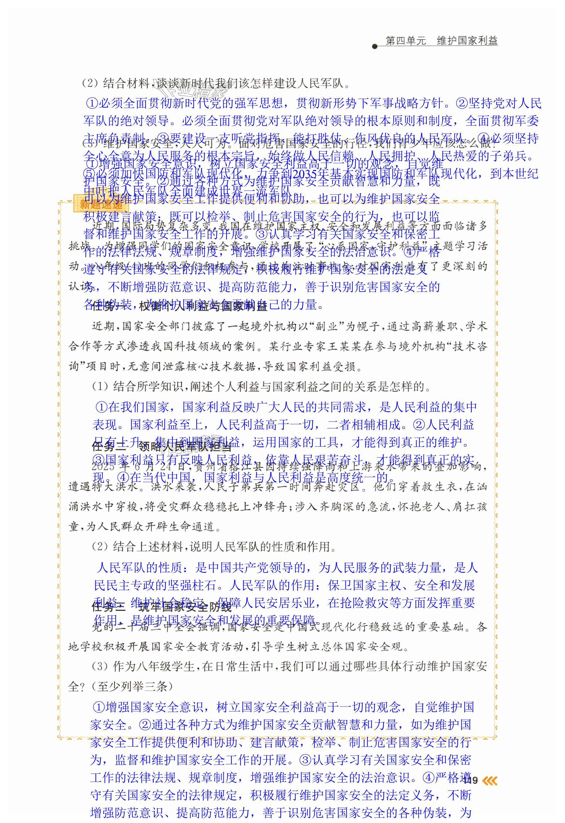 第119页