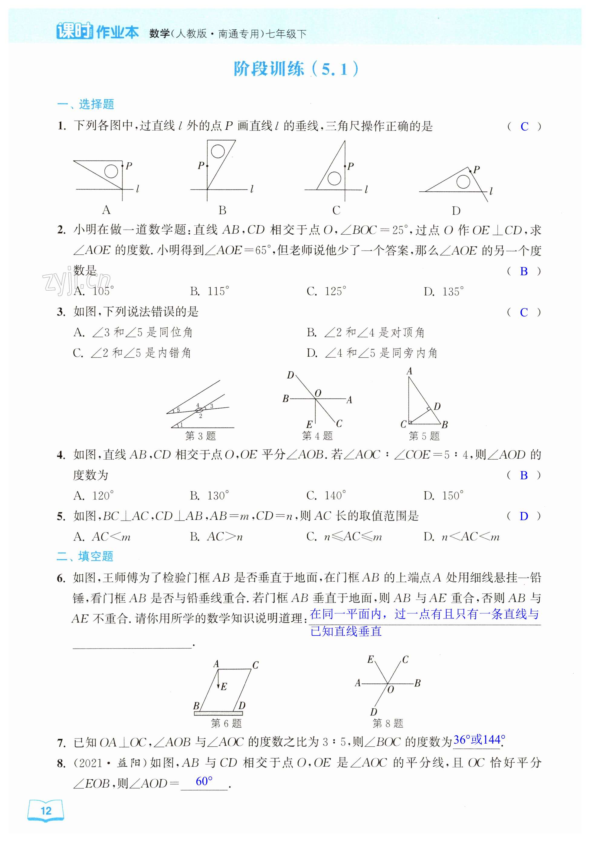 第12页