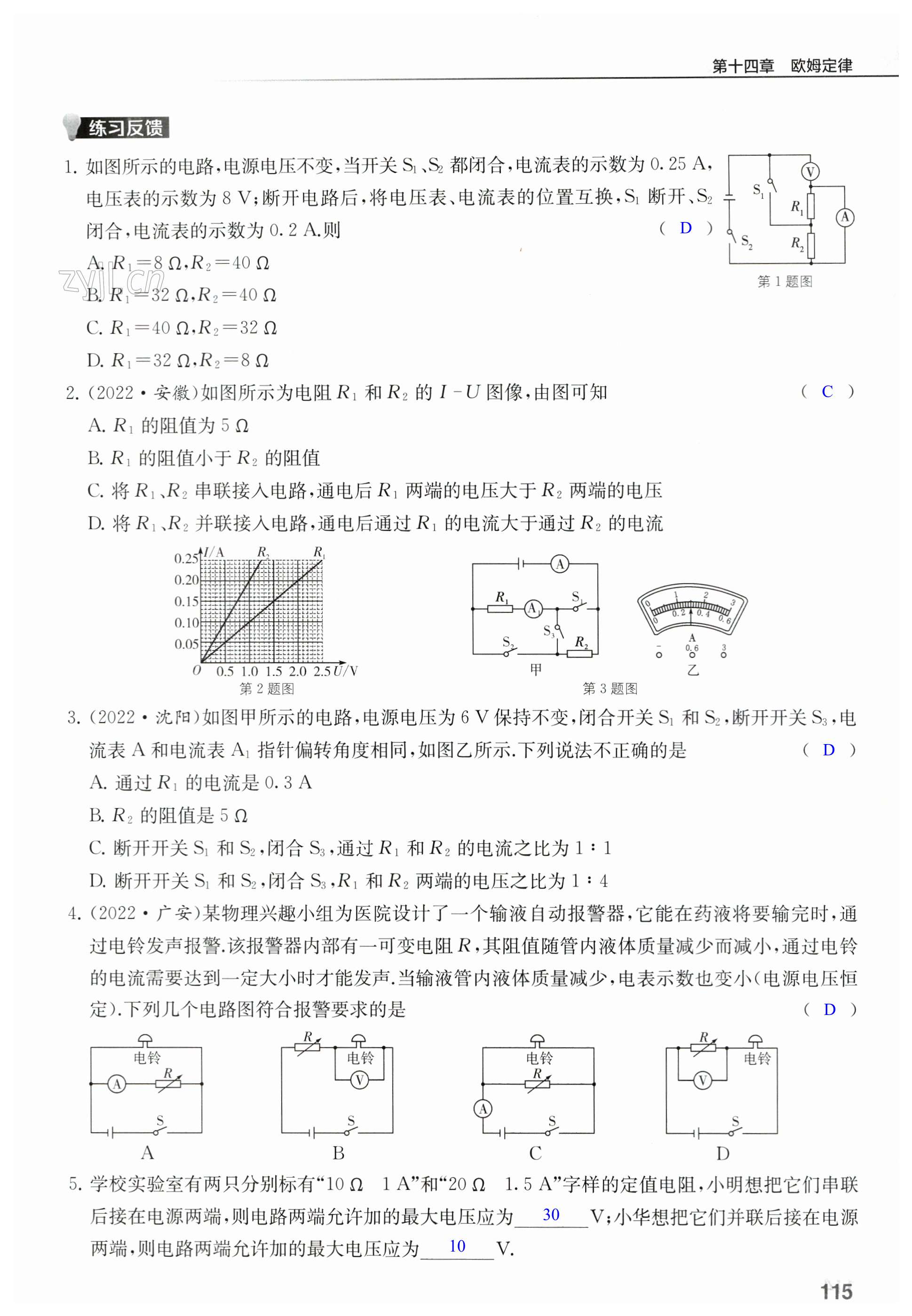 第115页