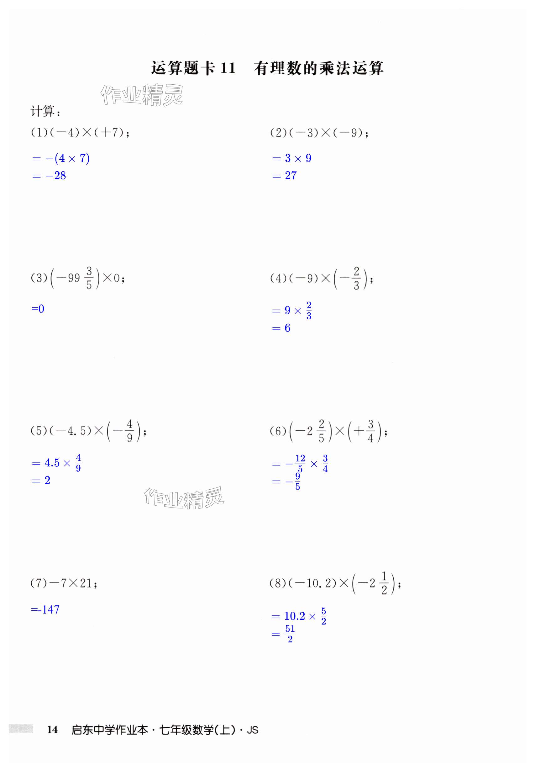 第14页