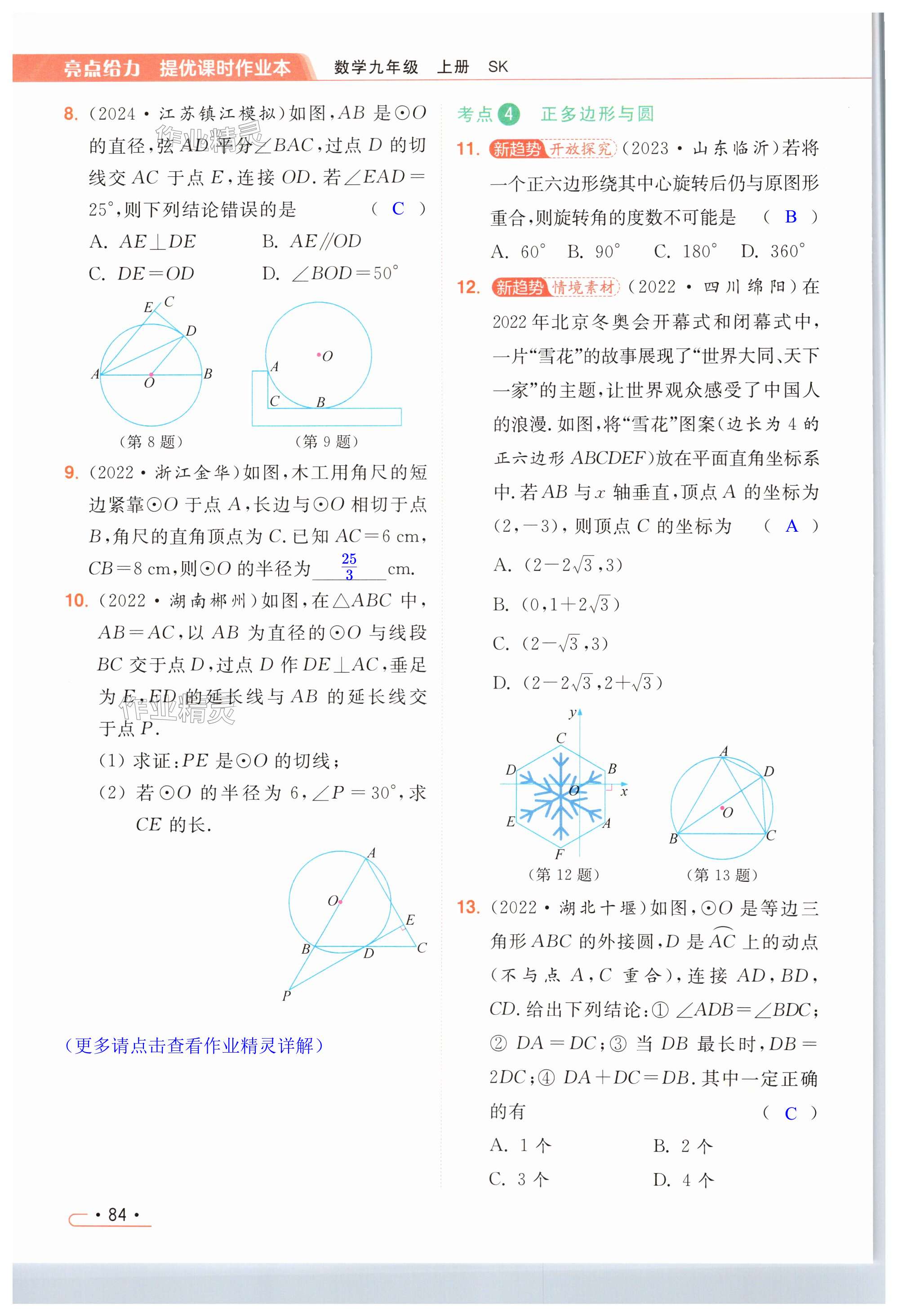 第84页