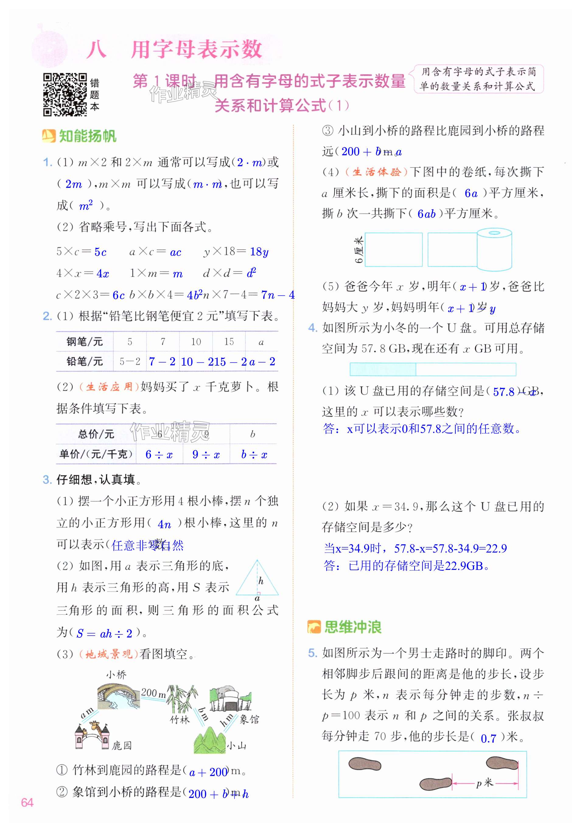 第64页