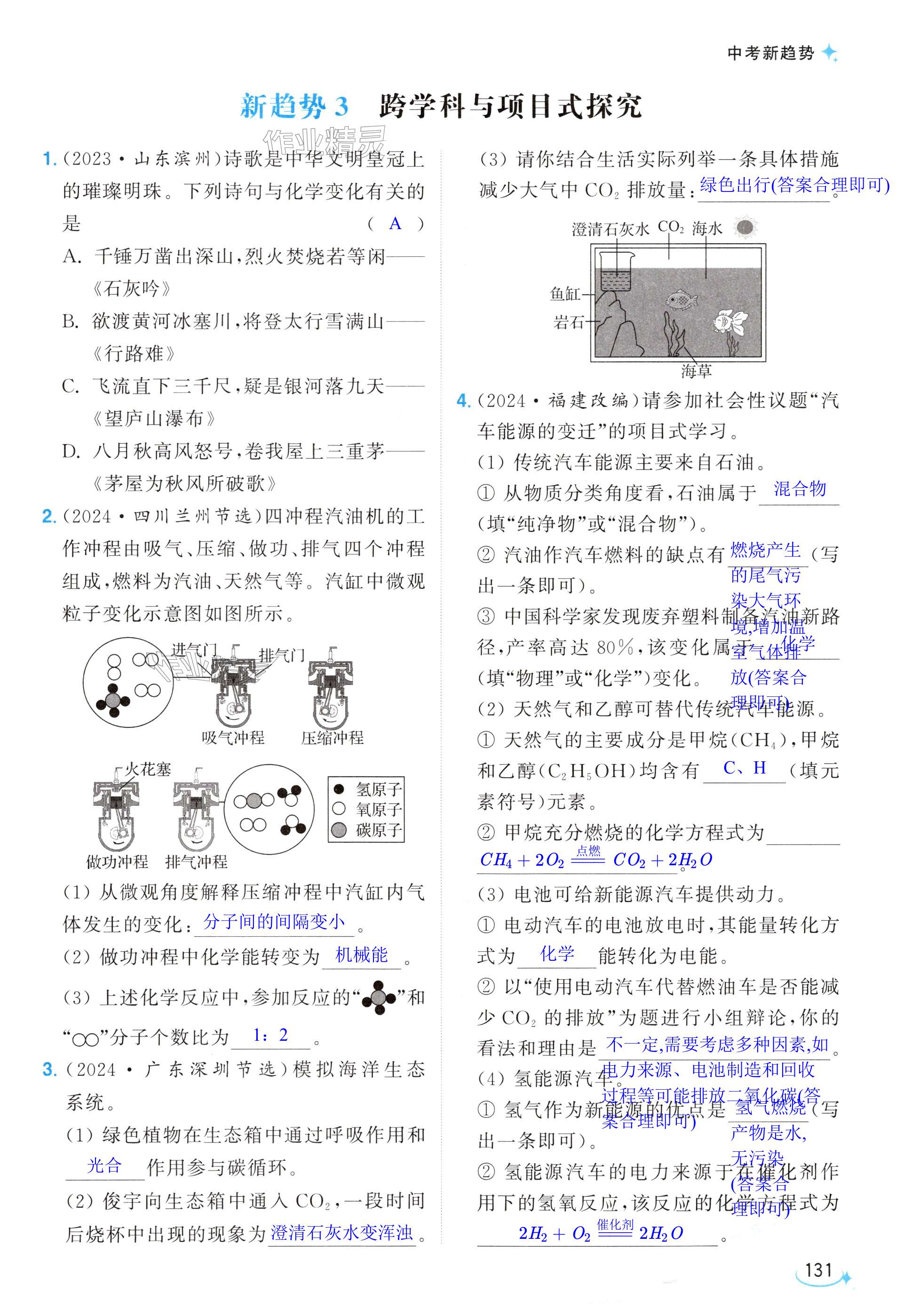 第131页