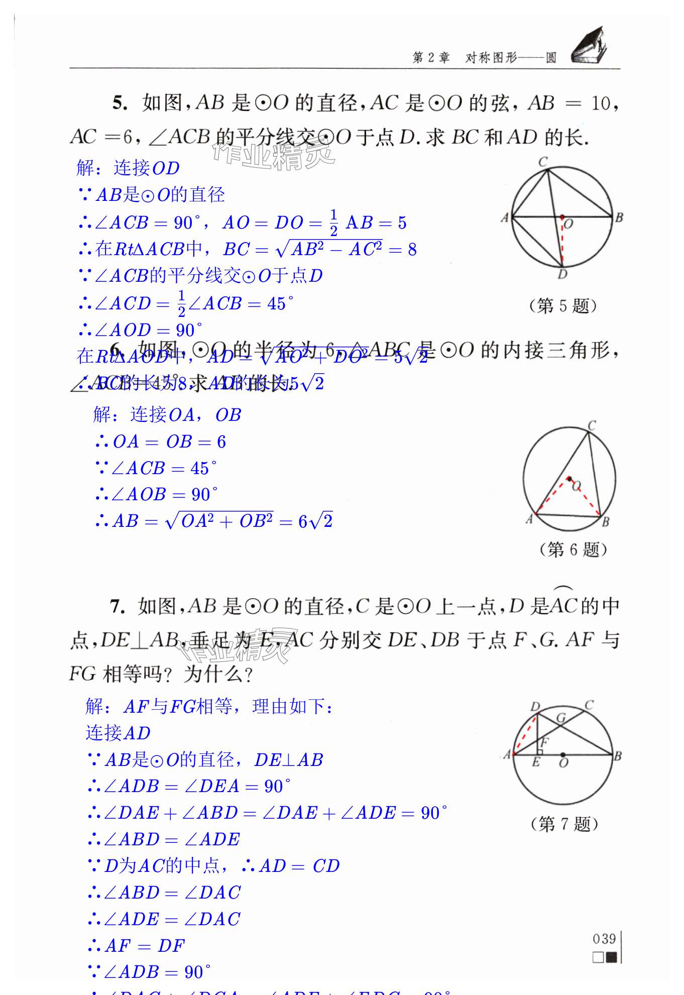 第39页