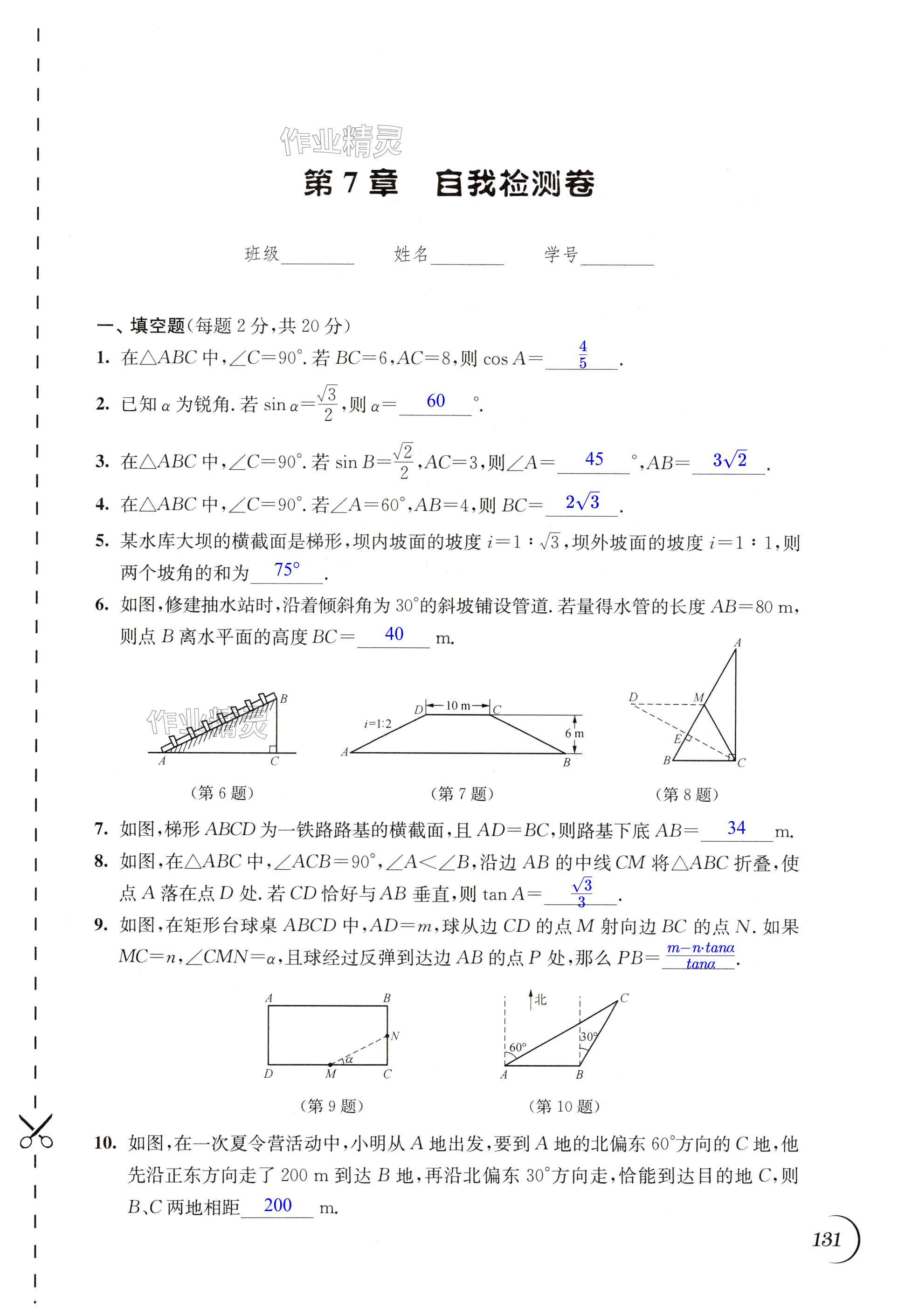 第131页