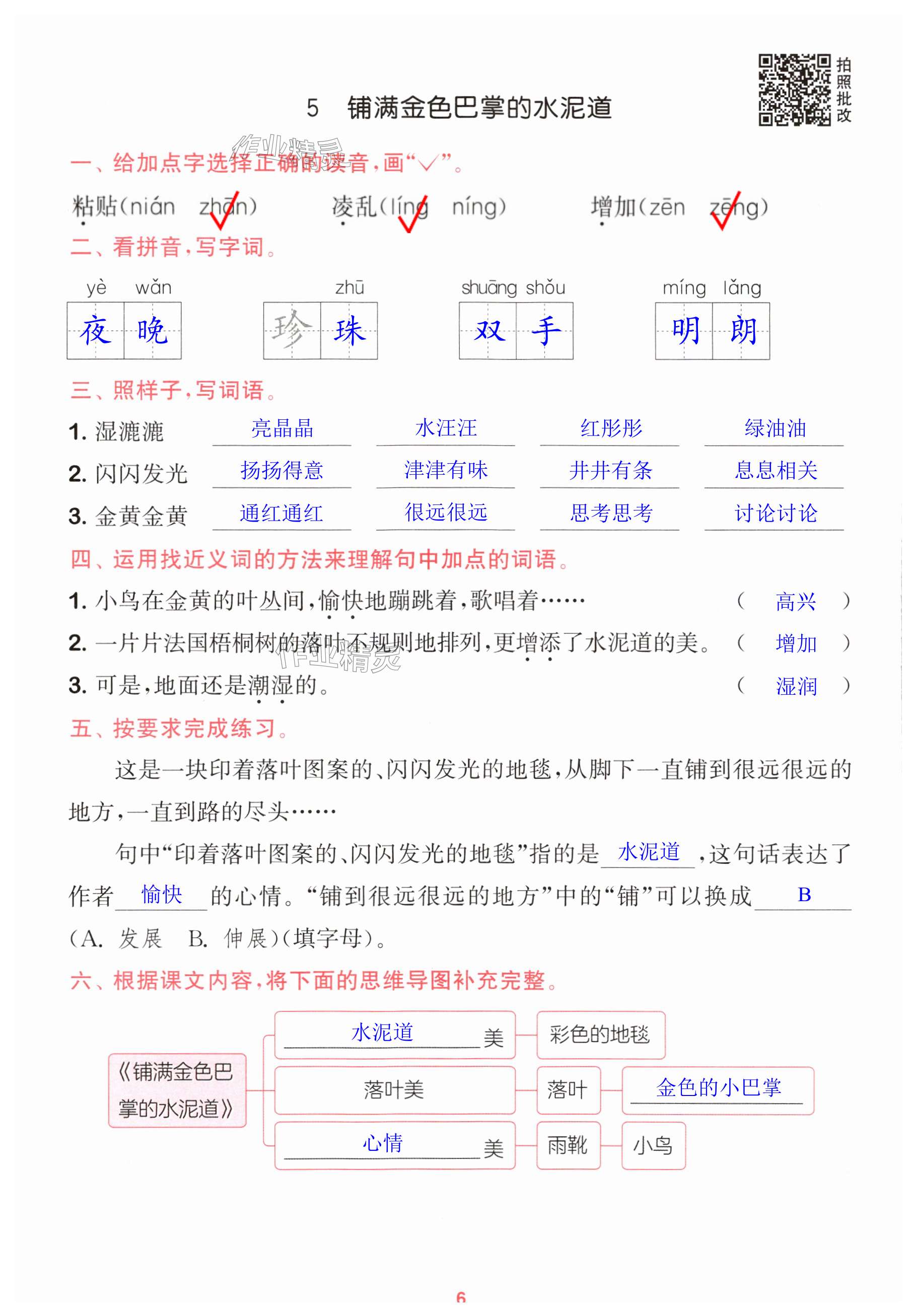 第6页