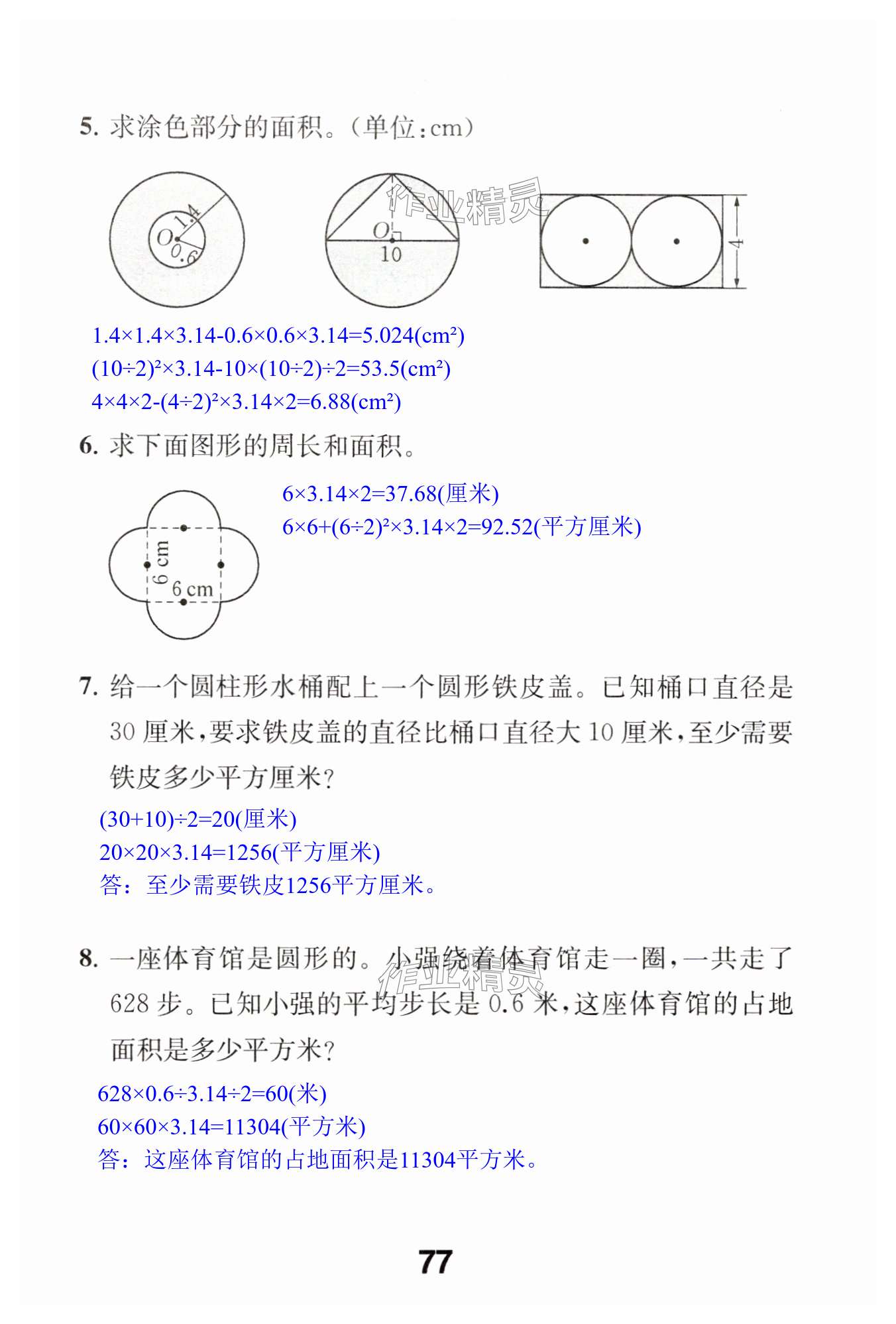 第77页