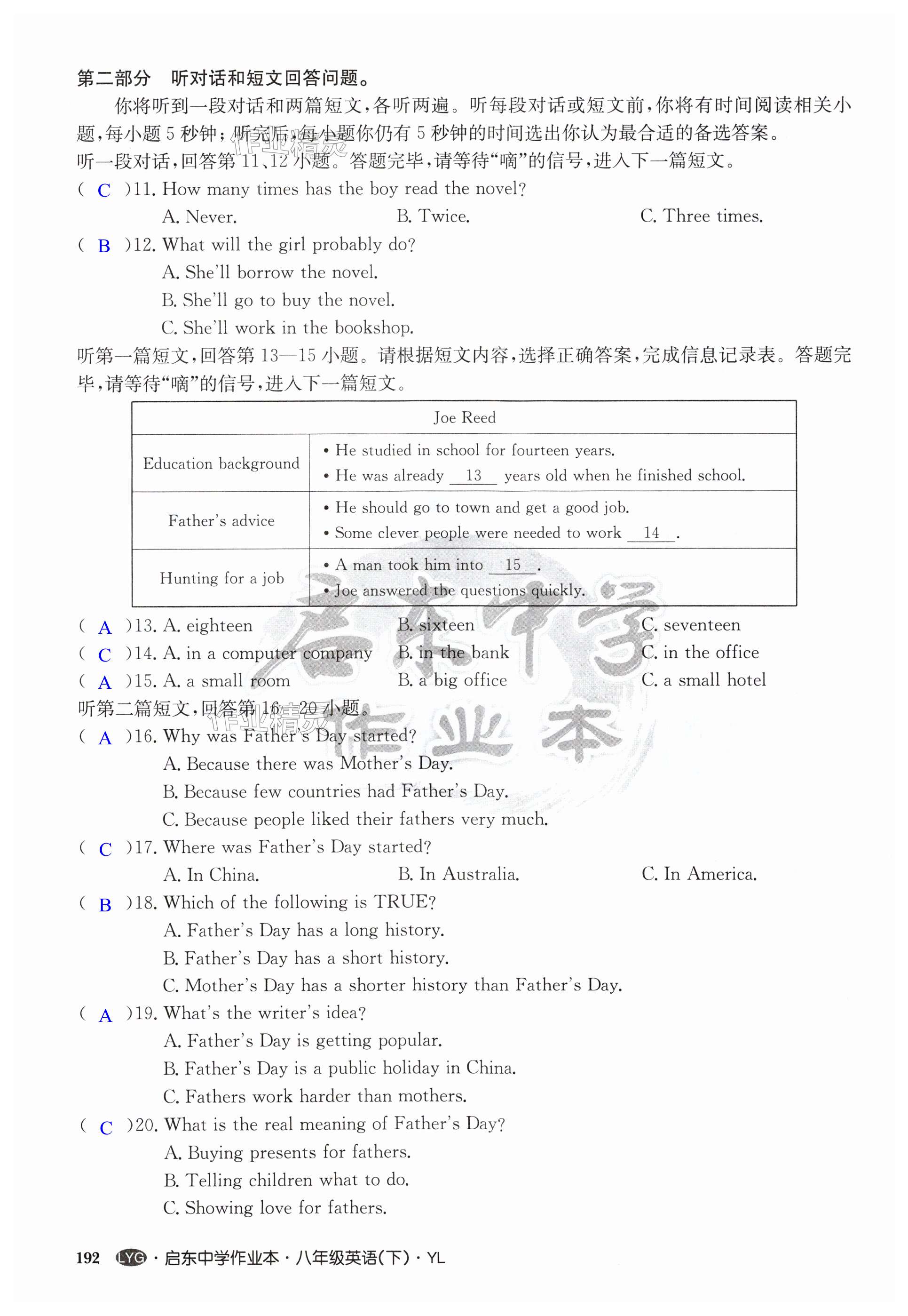 第192页