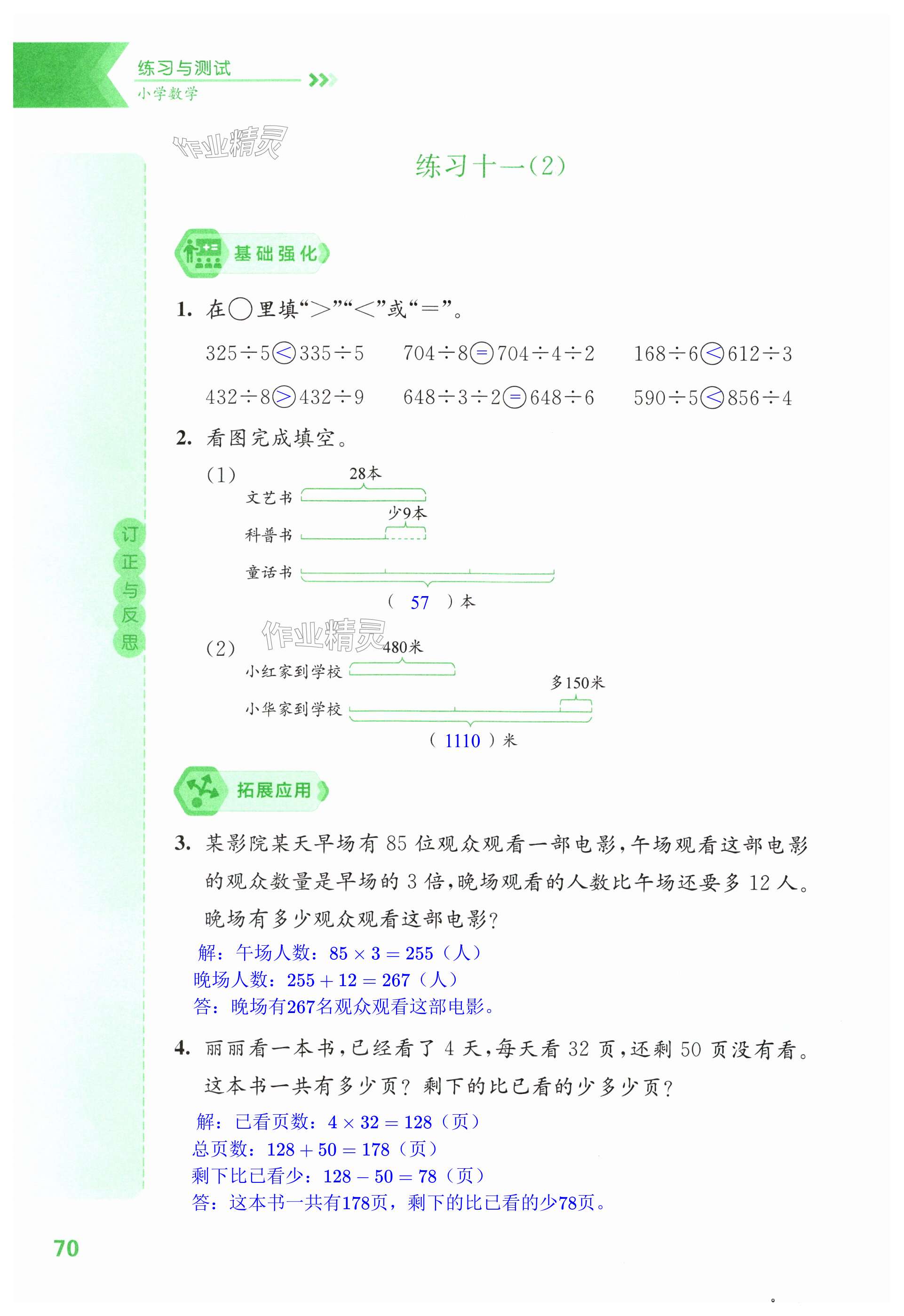 第70页