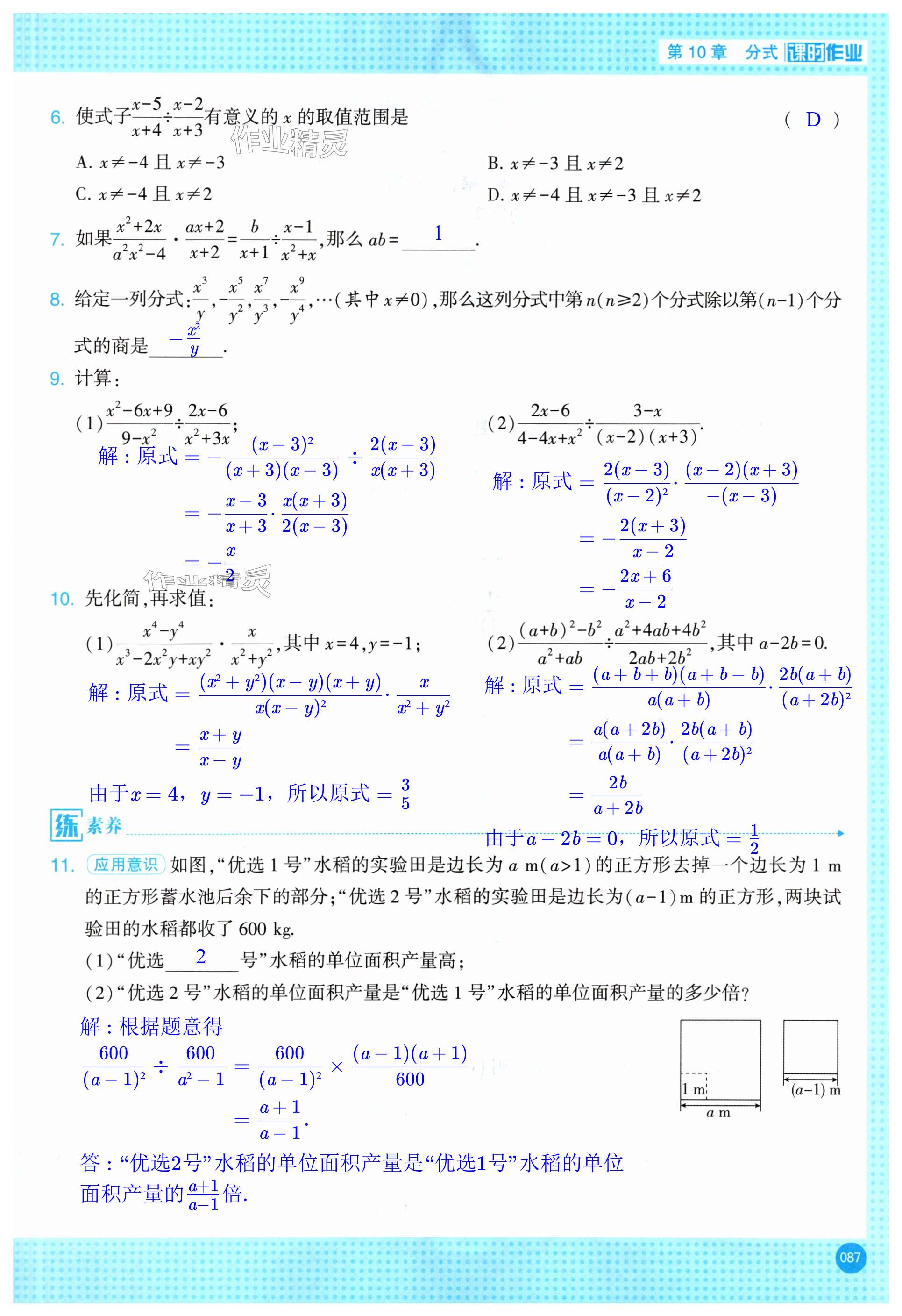 第87页