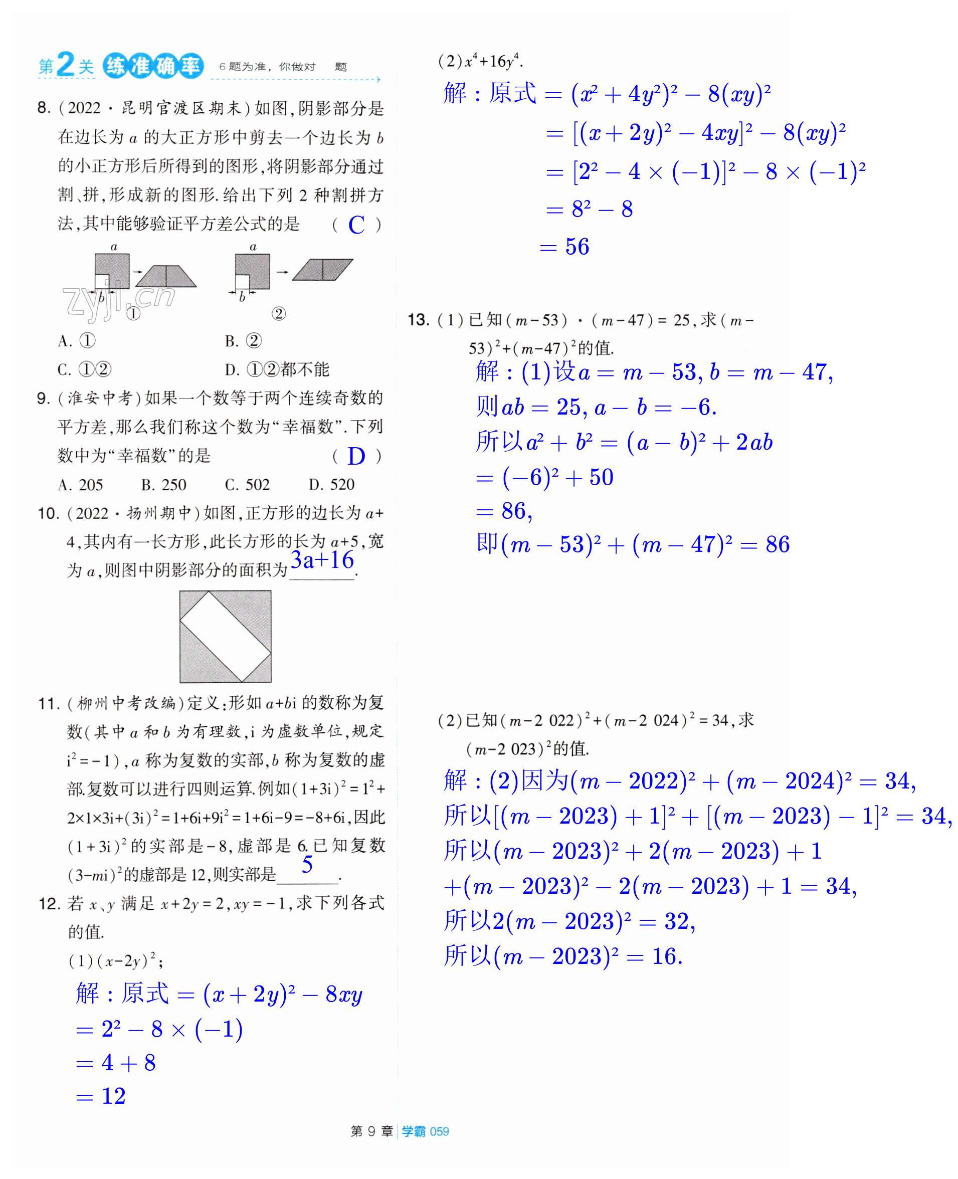 第59页