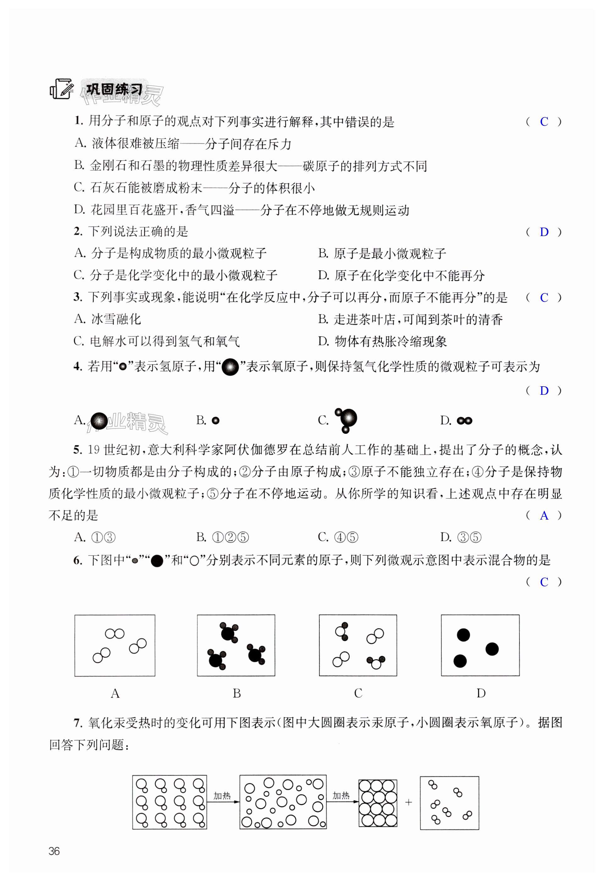 第36页