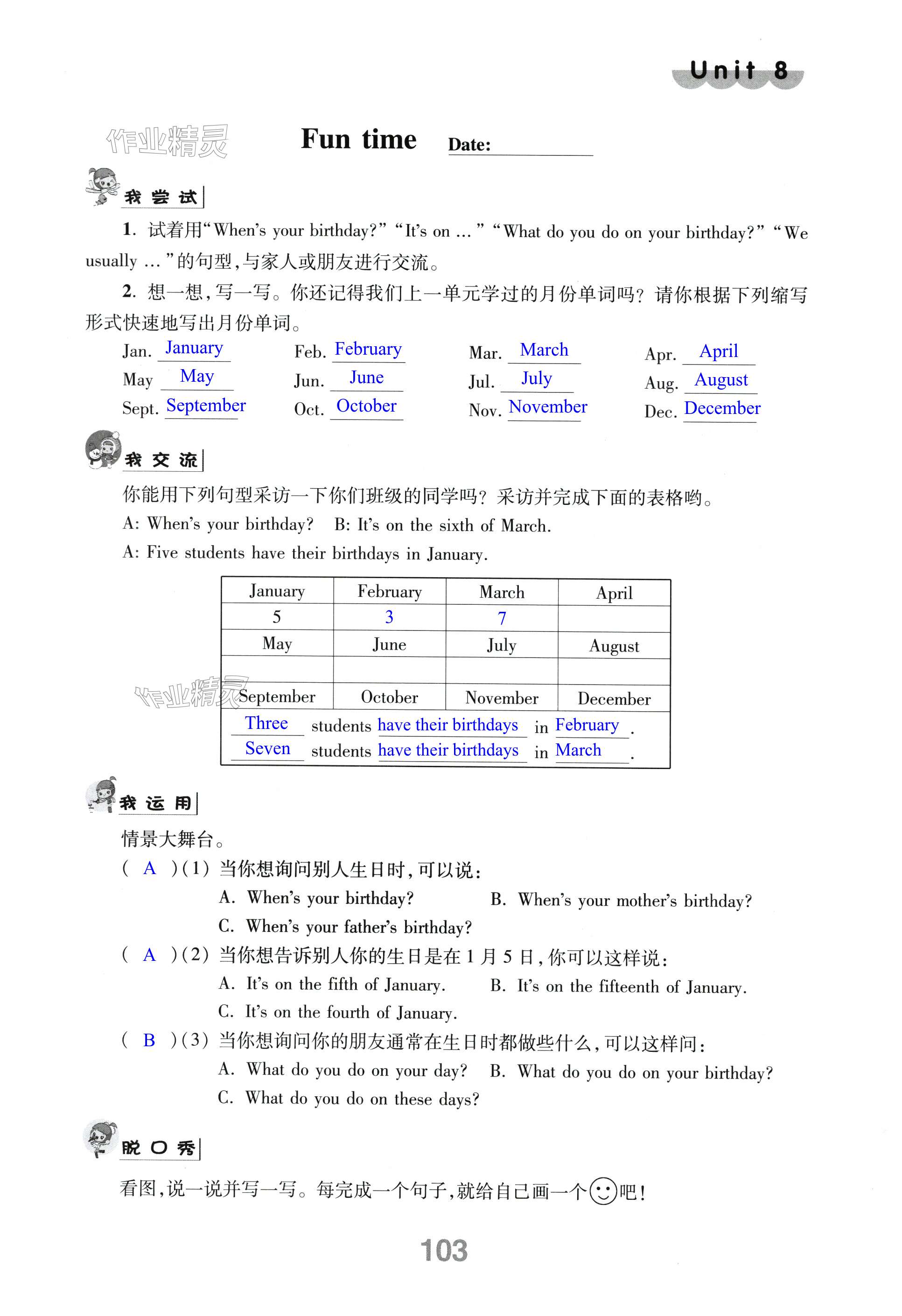 第103页