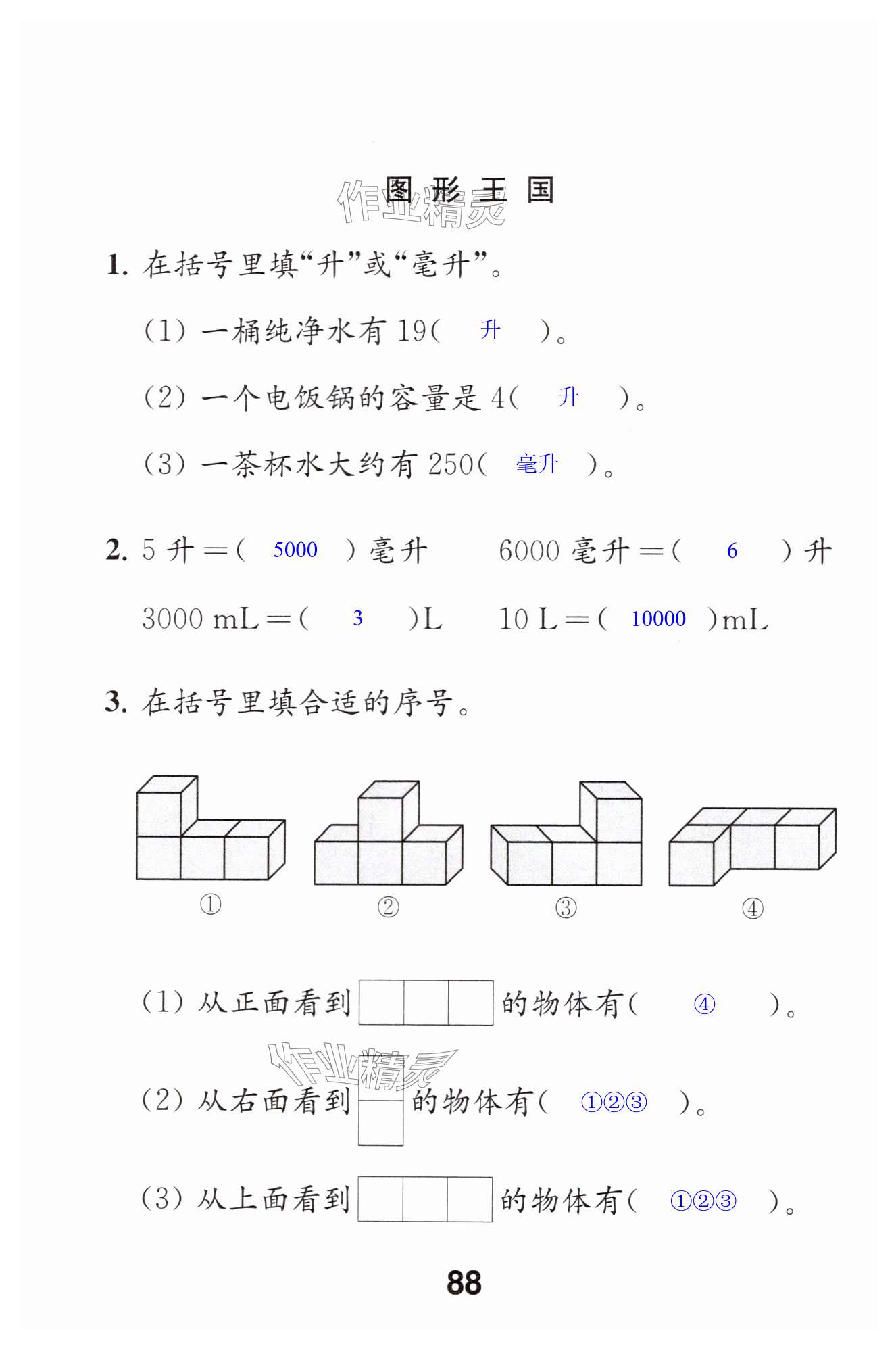 第88页