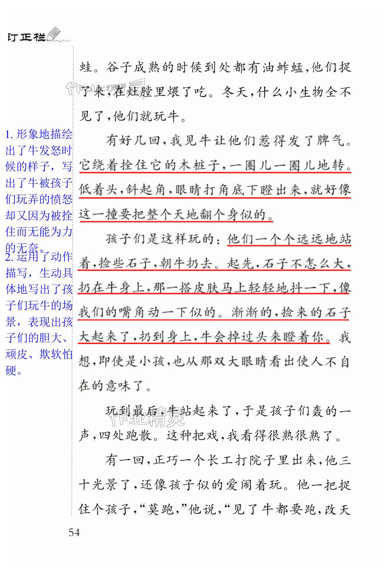 第54页