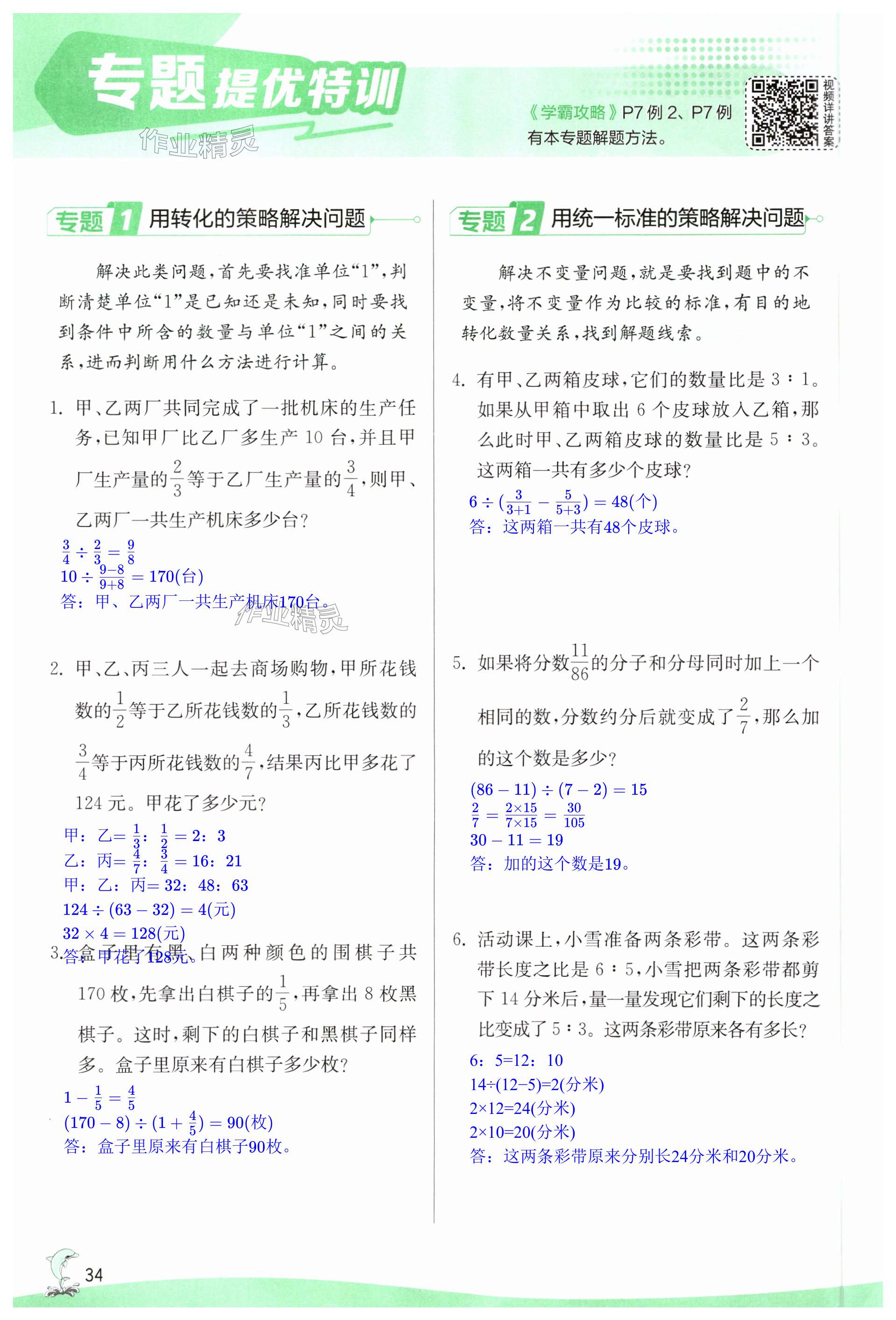 第34页