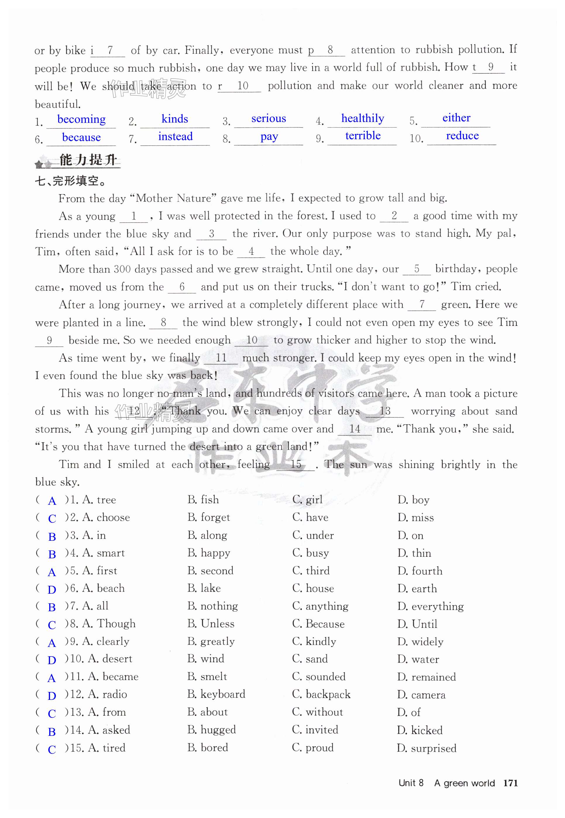 第171页