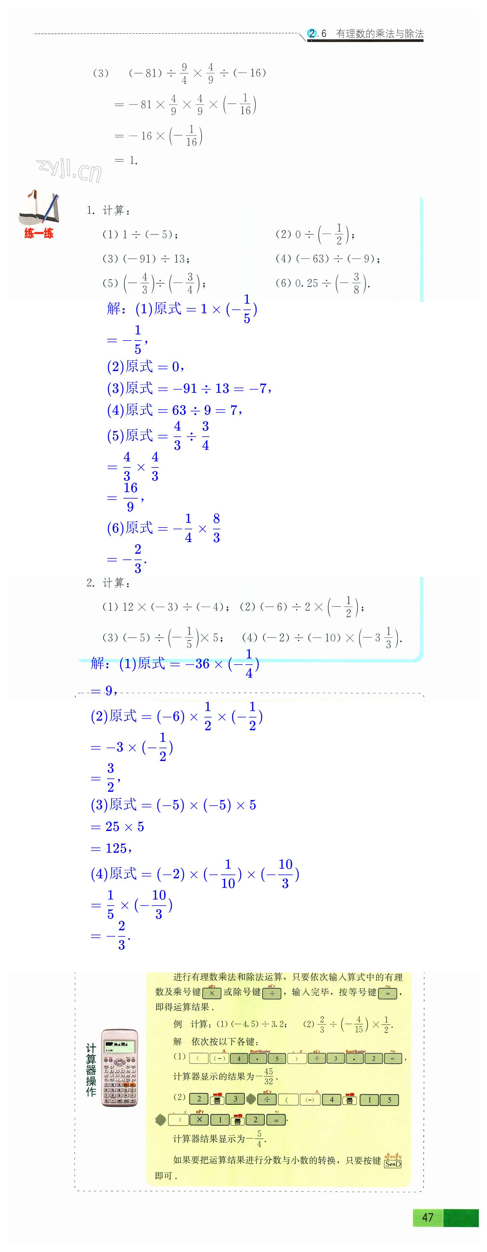 第47页