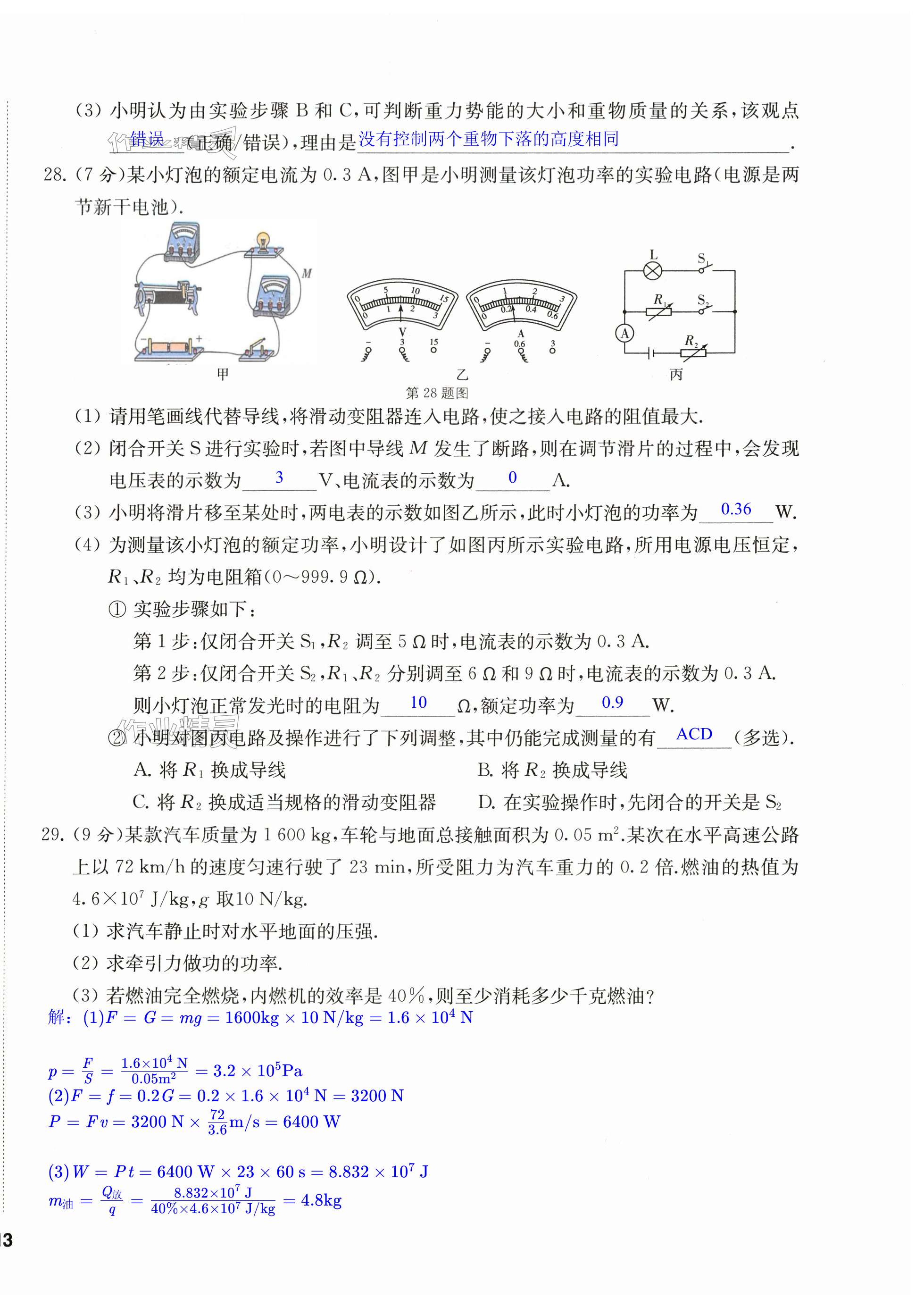 第26页